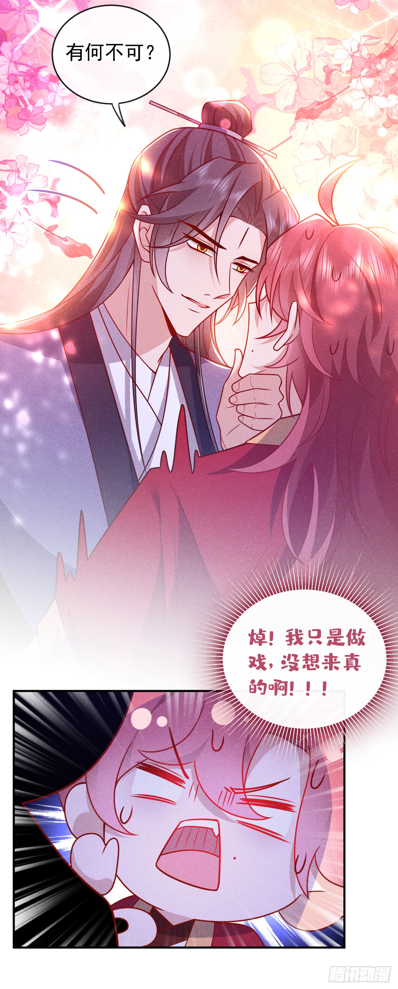 第14话 他们俩竟是一对儿？