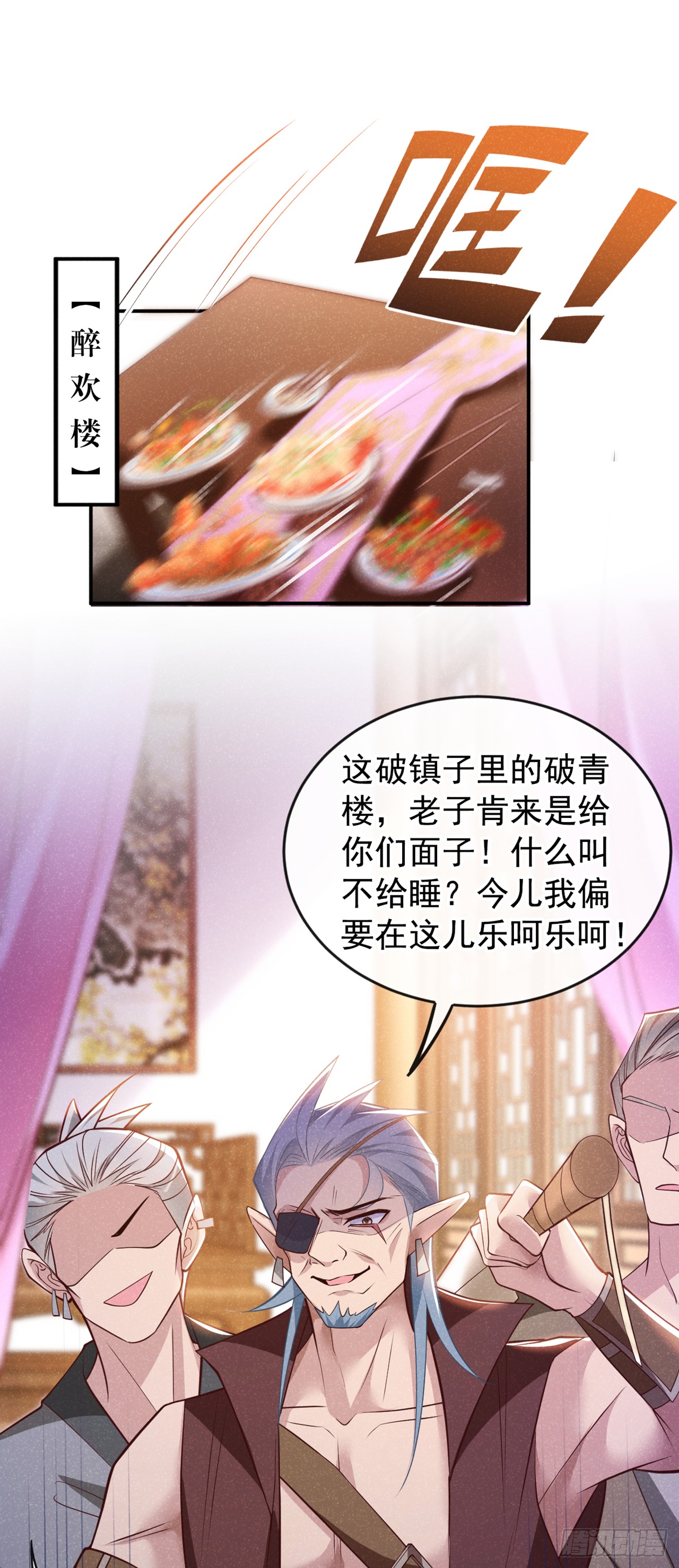 第14话 他们俩竟是一对儿？