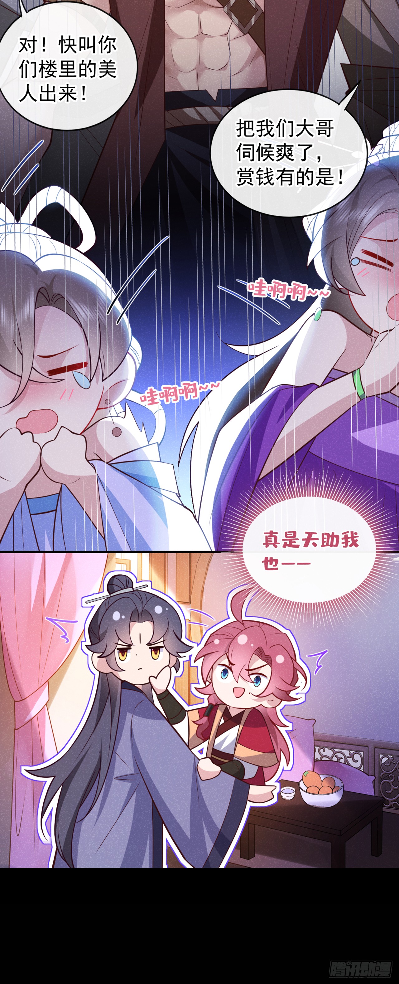 第14话 他们俩竟是一对儿？