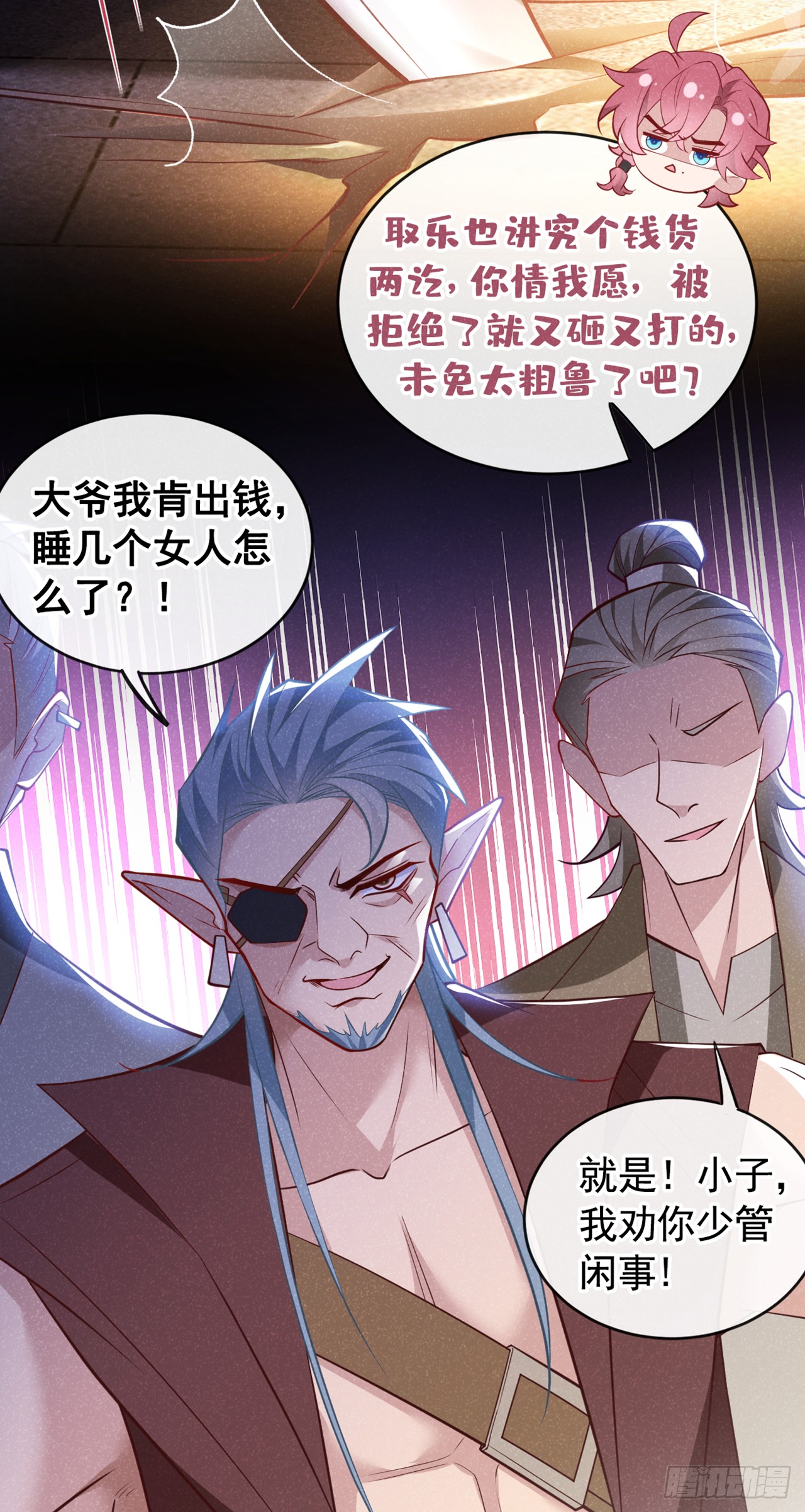 第14话 他们俩竟是一对儿？
