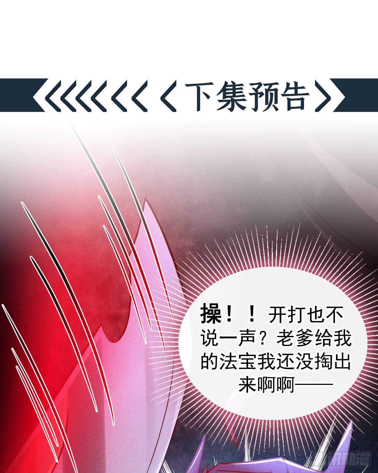 第14话 他们俩竟是一对儿？