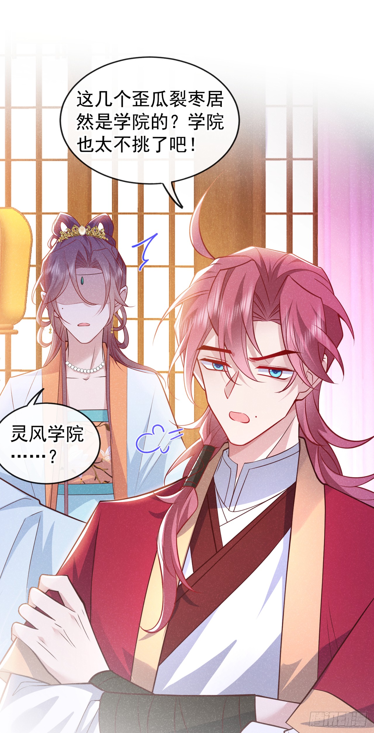 第15话 季迟哥哥救我！