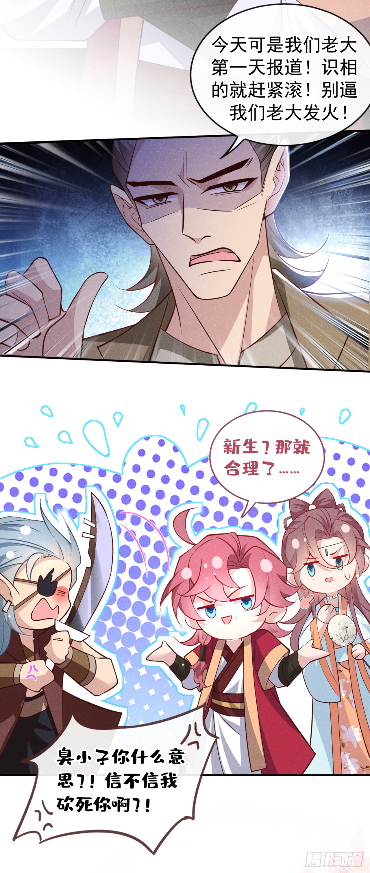 第15话 季迟哥哥救我！