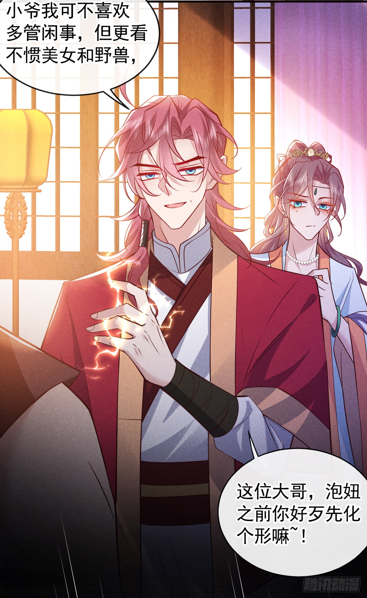 第15话 季迟哥哥救我！