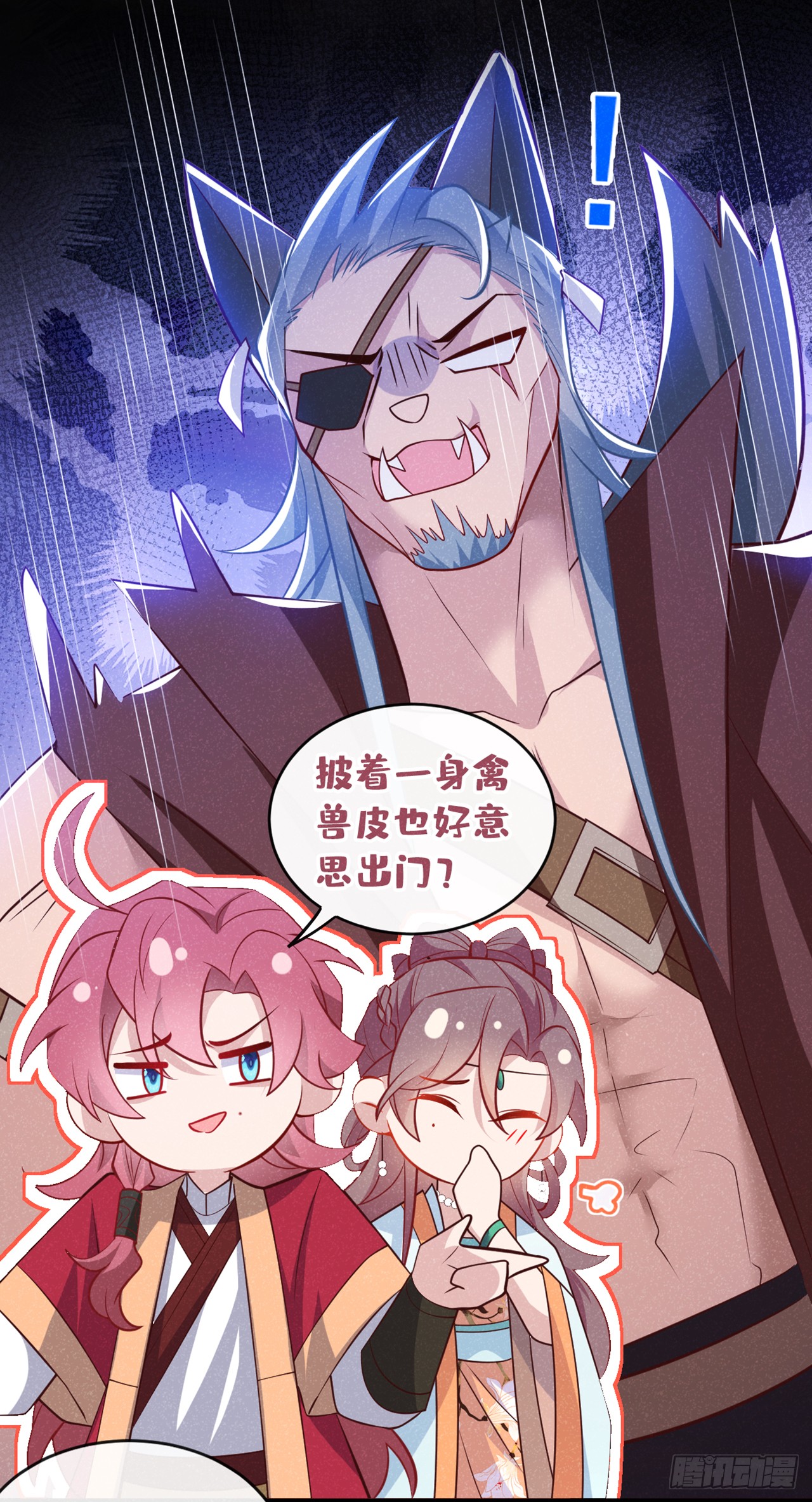 第15话 季迟哥哥救我！