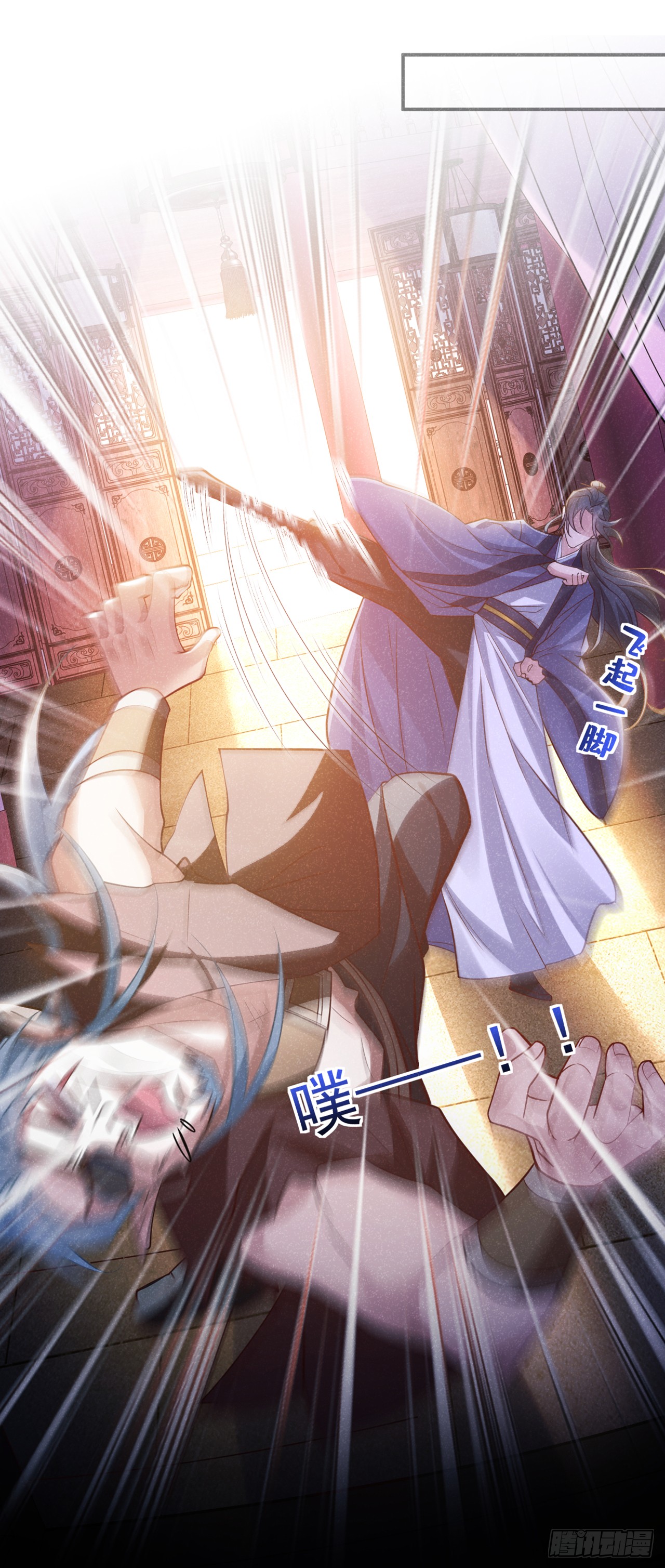 第15话 季迟哥哥救我！