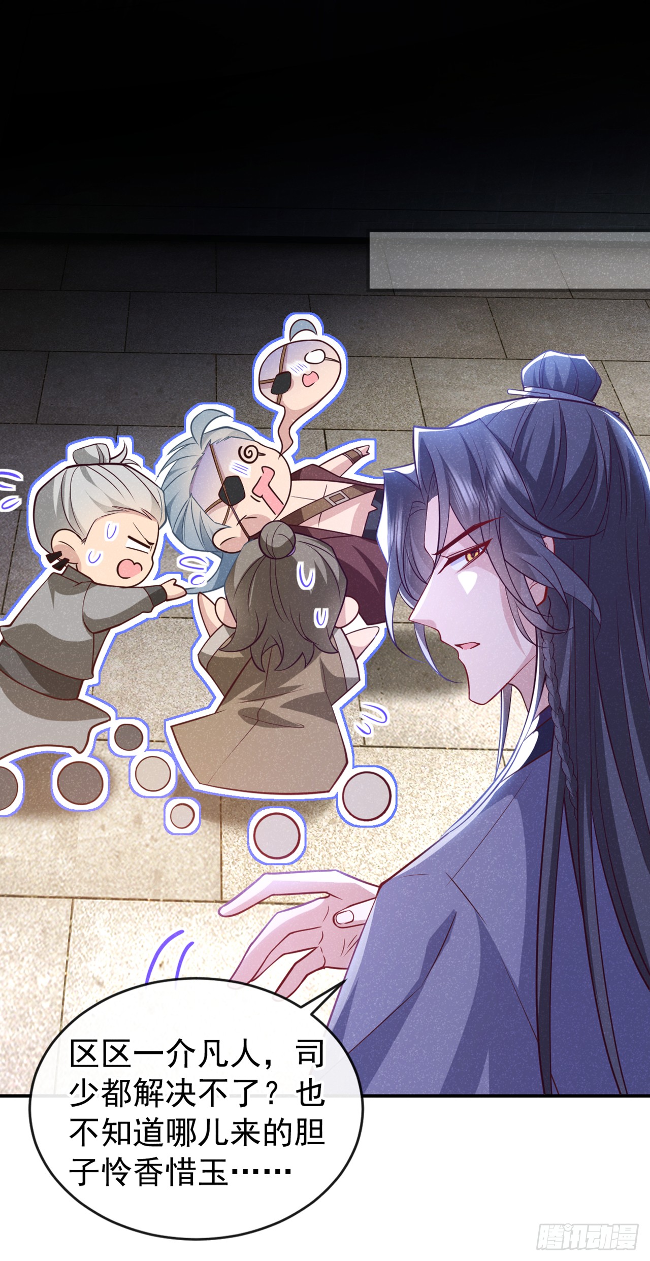 第15话 季迟哥哥救我！