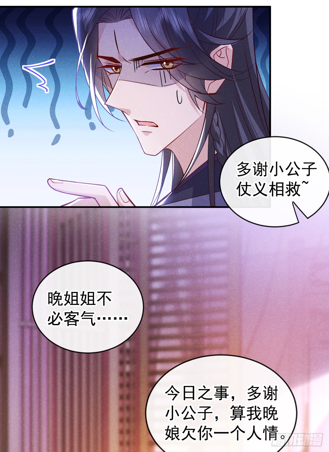 第15话 季迟哥哥救我！