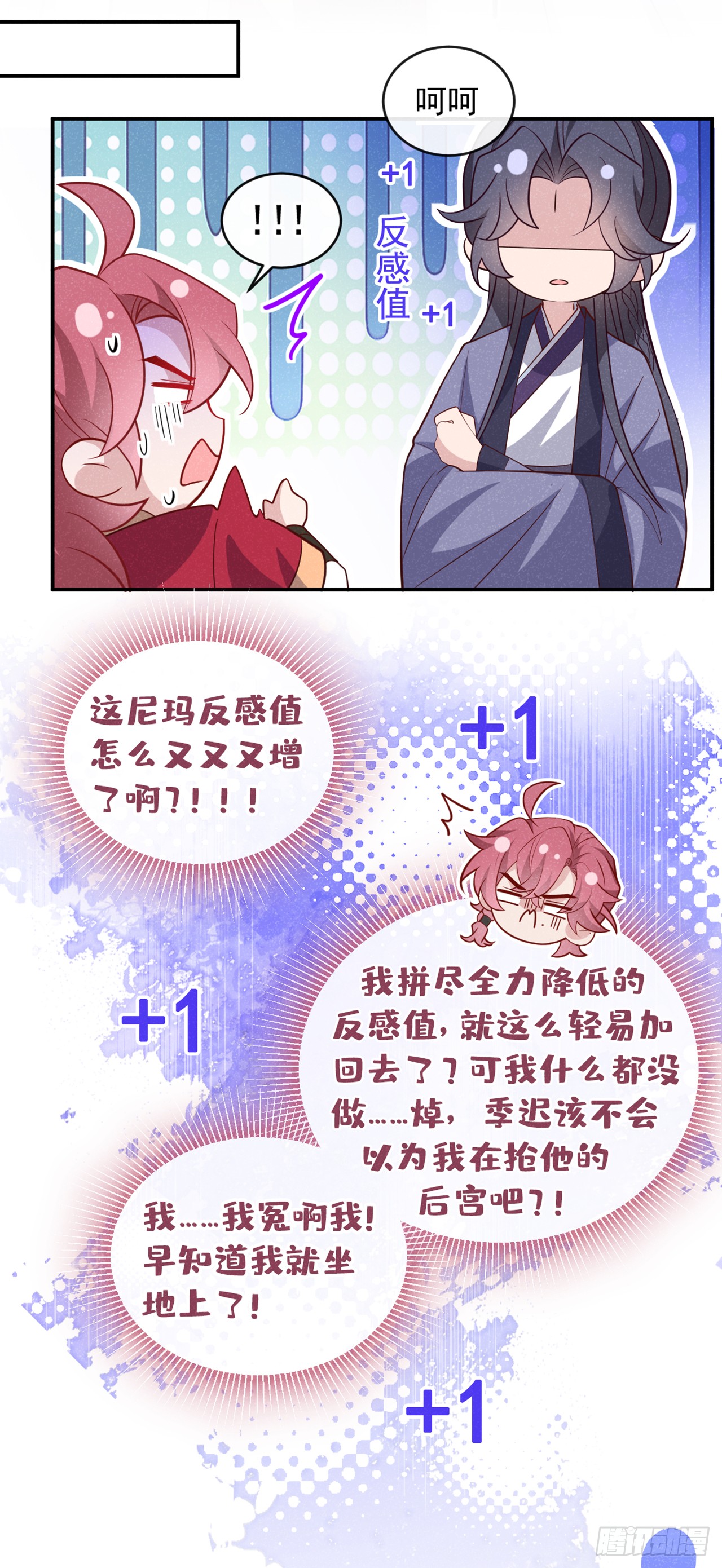 第15话 季迟哥哥救我！