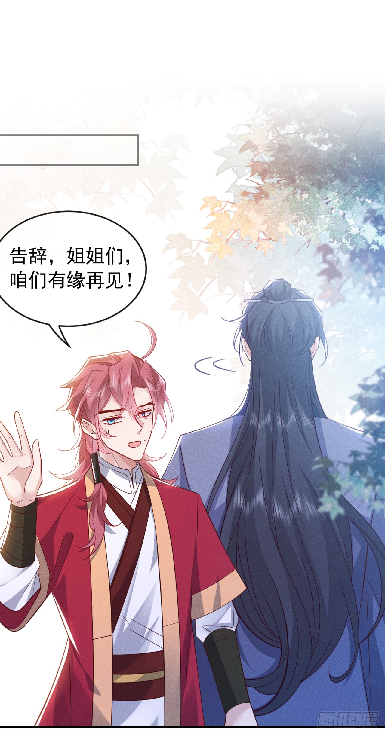 第15话 季迟哥哥救我！