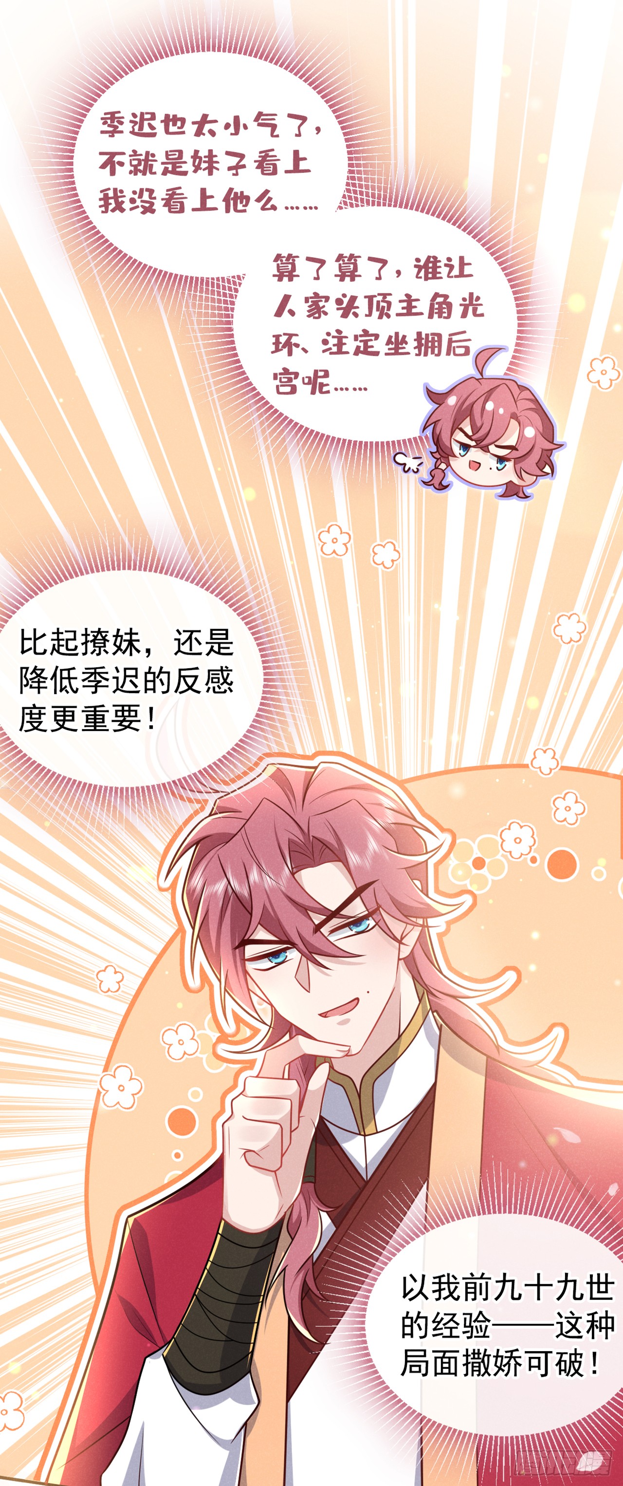 第16话 入院通知是假的？