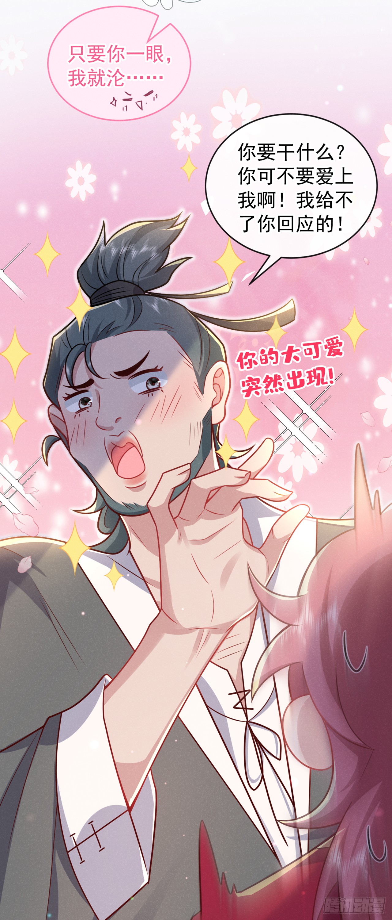 第16话 入院通知是假的？