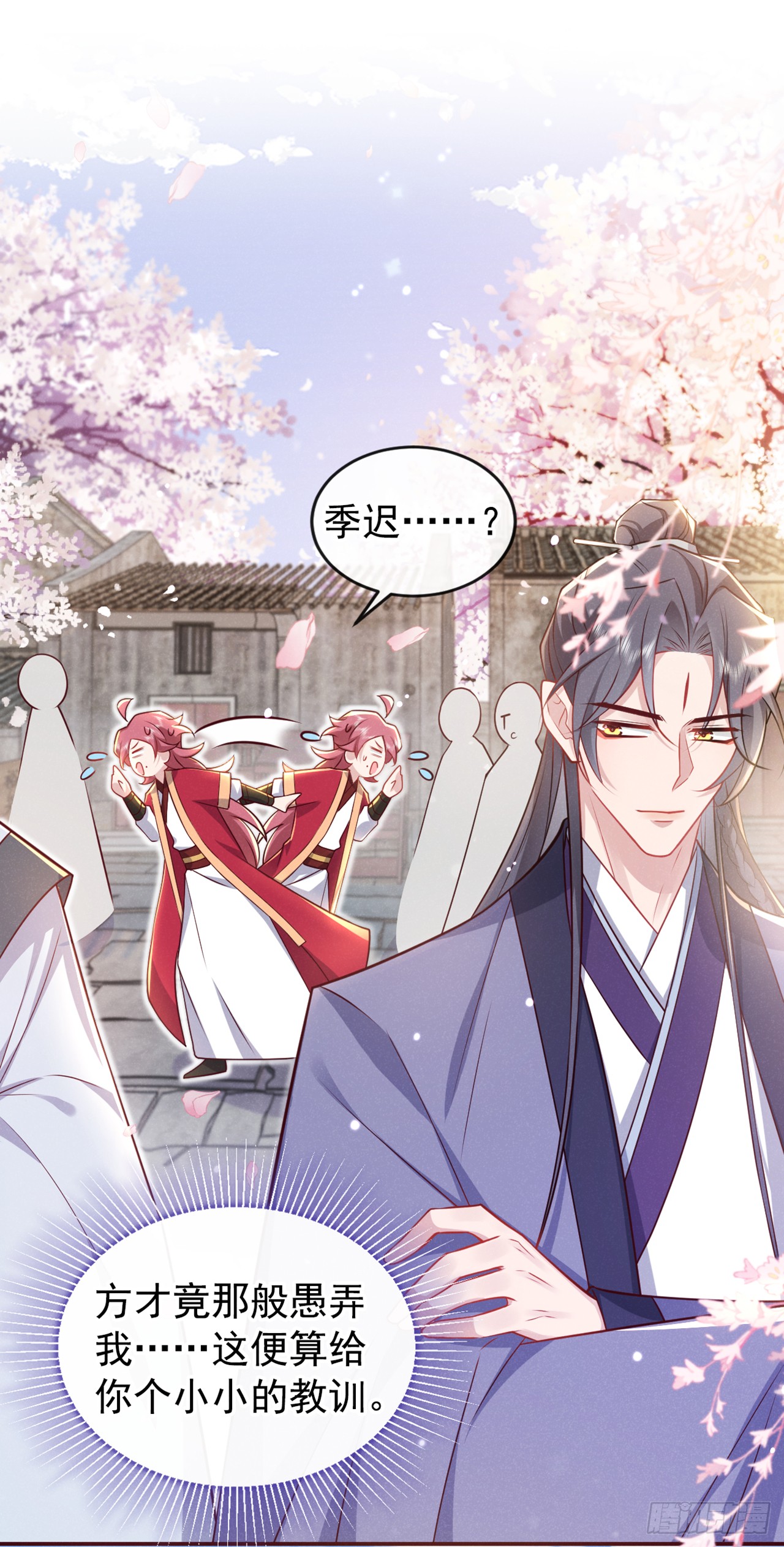 第16话 入院通知是假的？