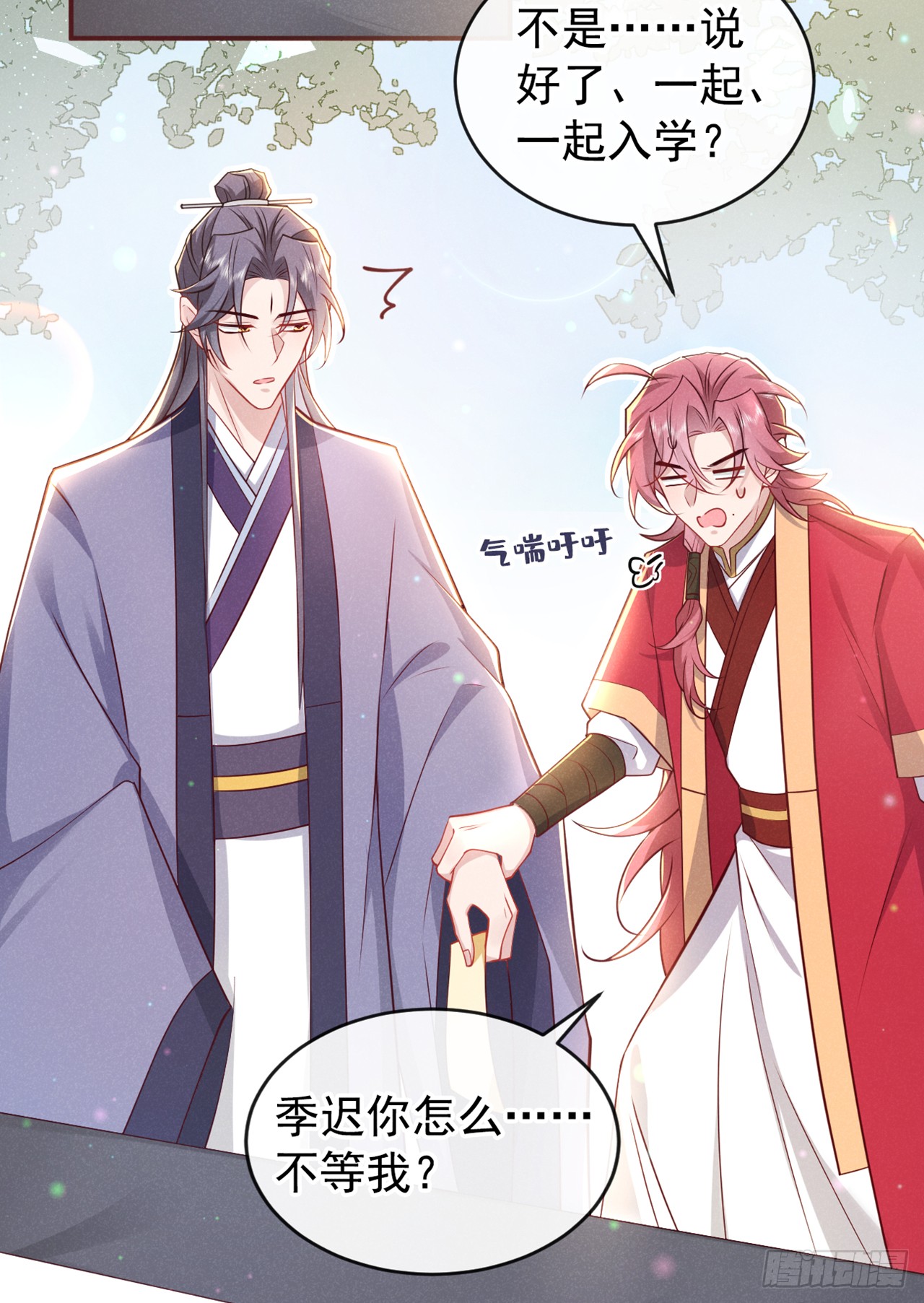 第16话 入院通知是假的？