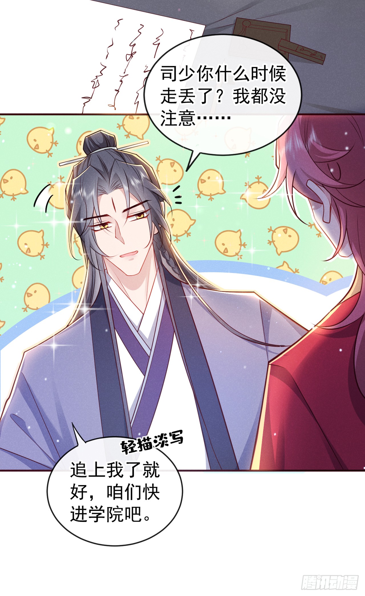 第16话 入院通知是假的？