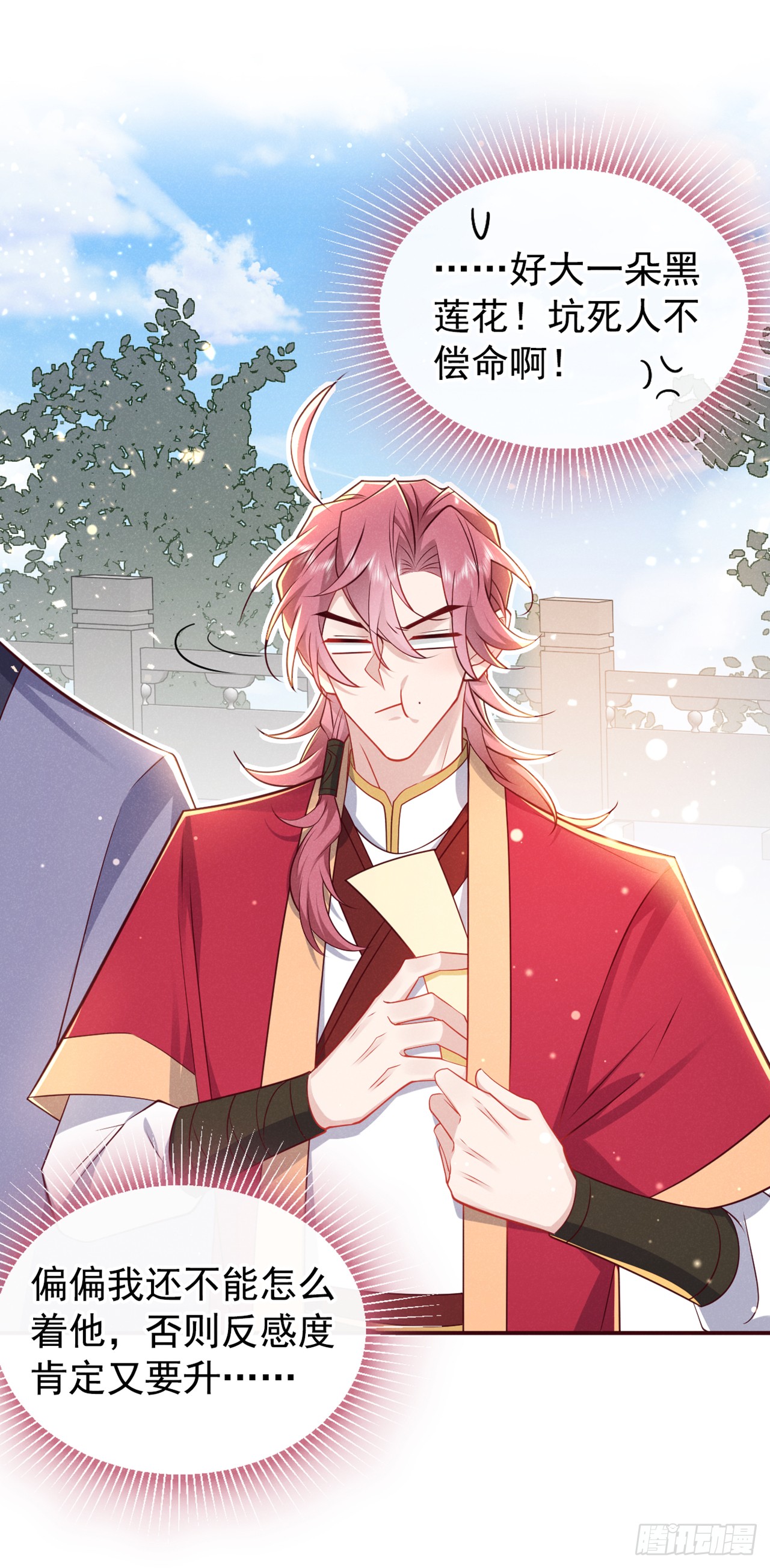 第16话 入院通知是假的？