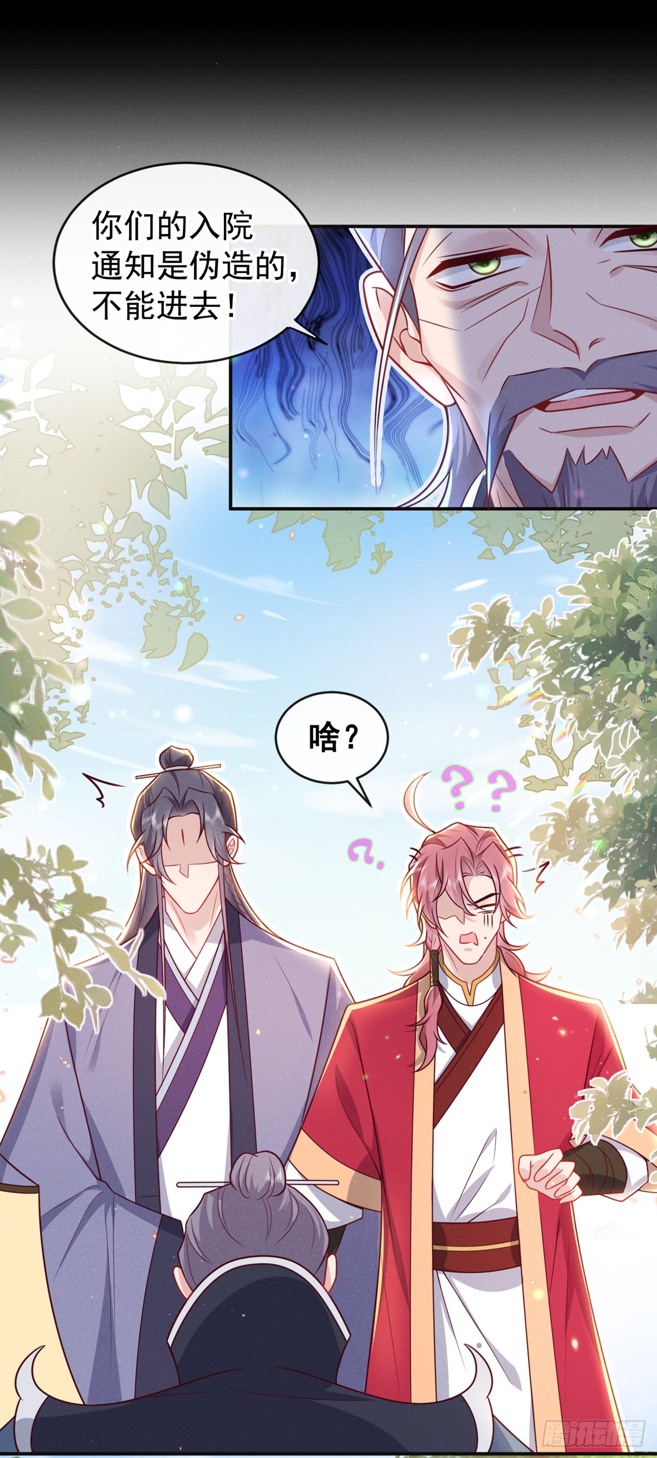 第16话 入院通知是假的？
