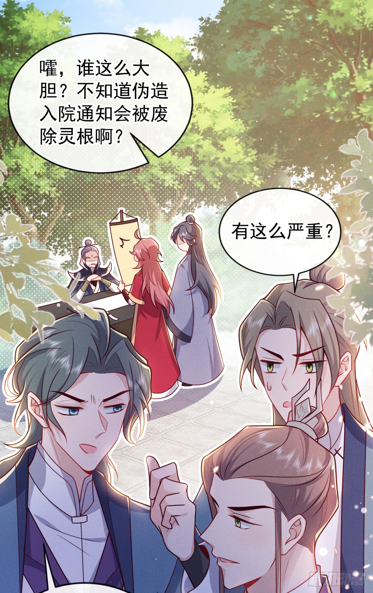 第16话 入院通知是假的？