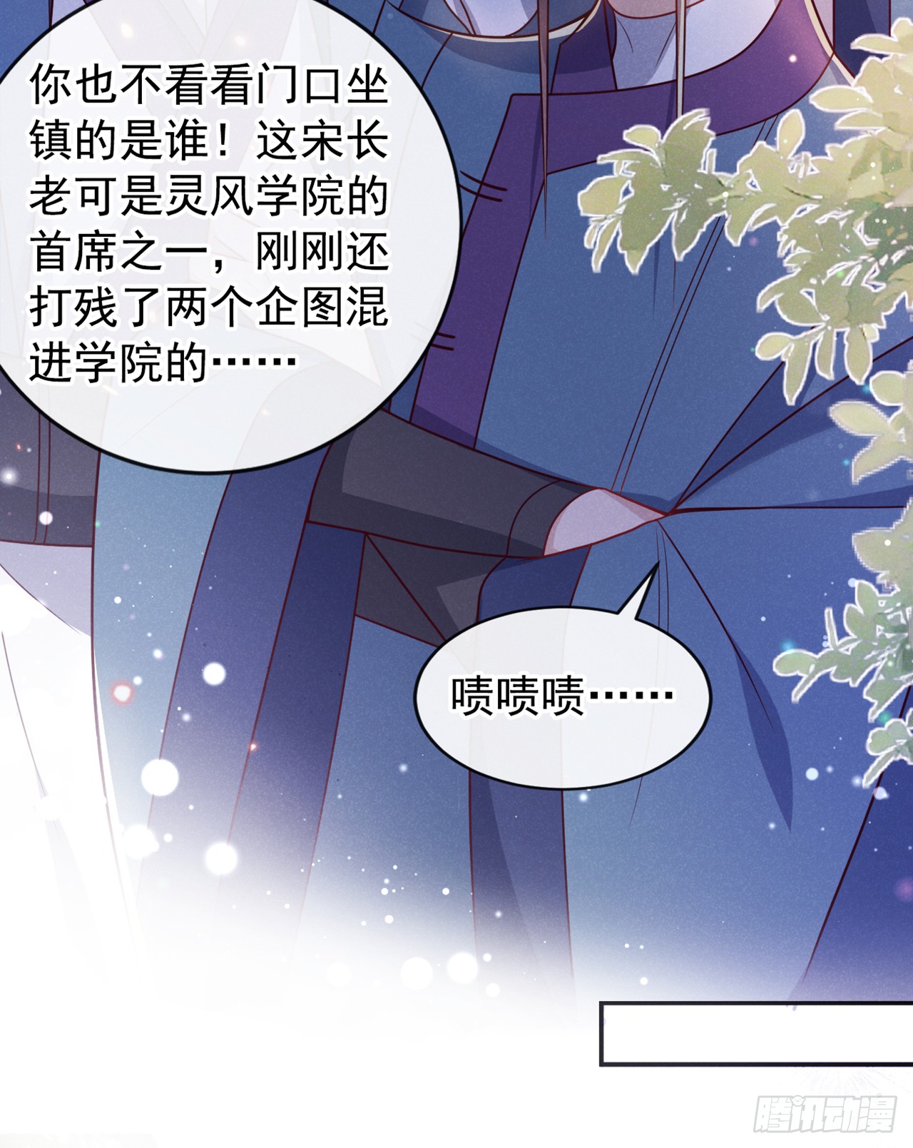第16话 入院通知是假的？