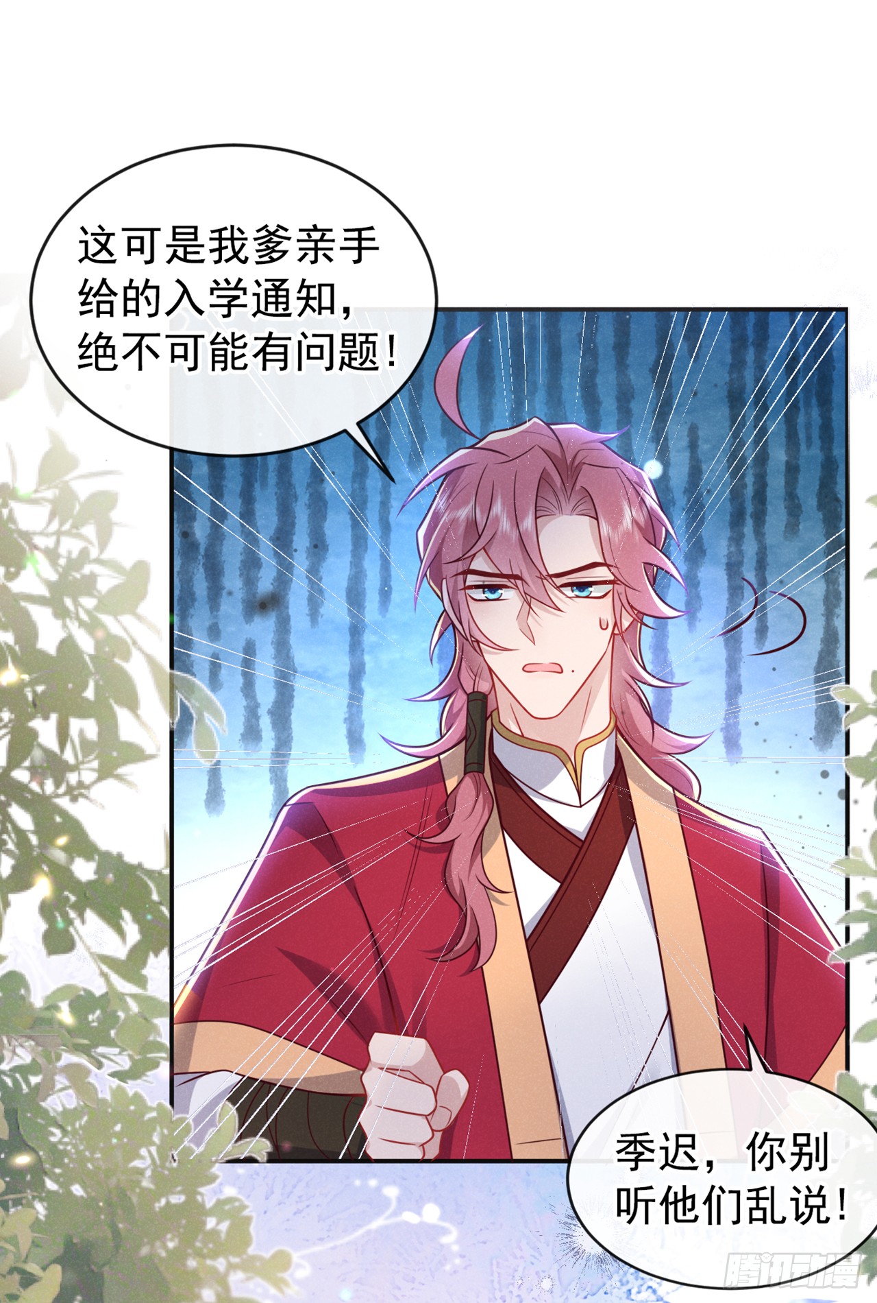 第16话 入院通知是假的？
