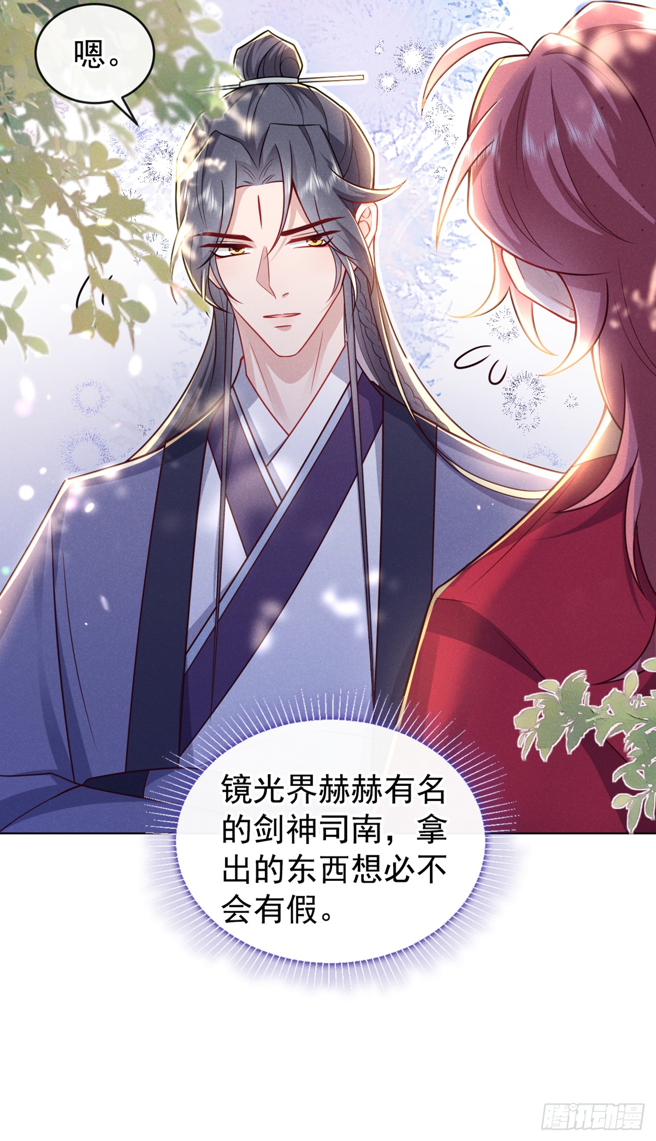 第16话 入院通知是假的？