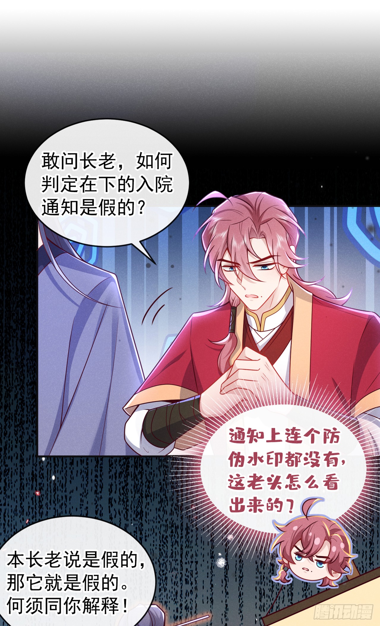 第16话 入院通知是假的？