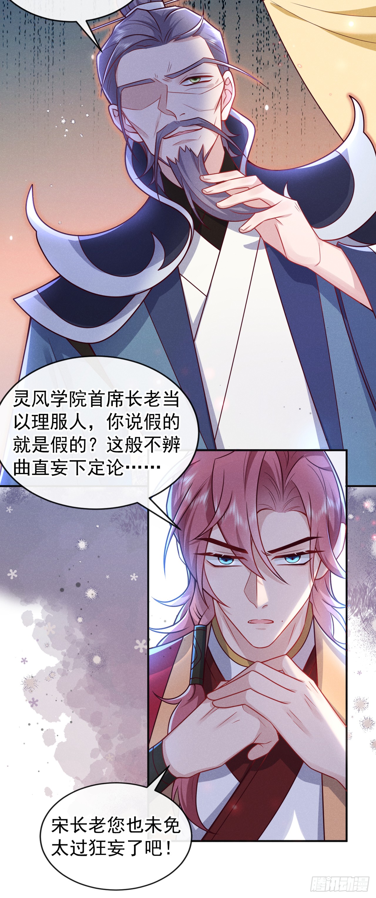 第16话 入院通知是假的？