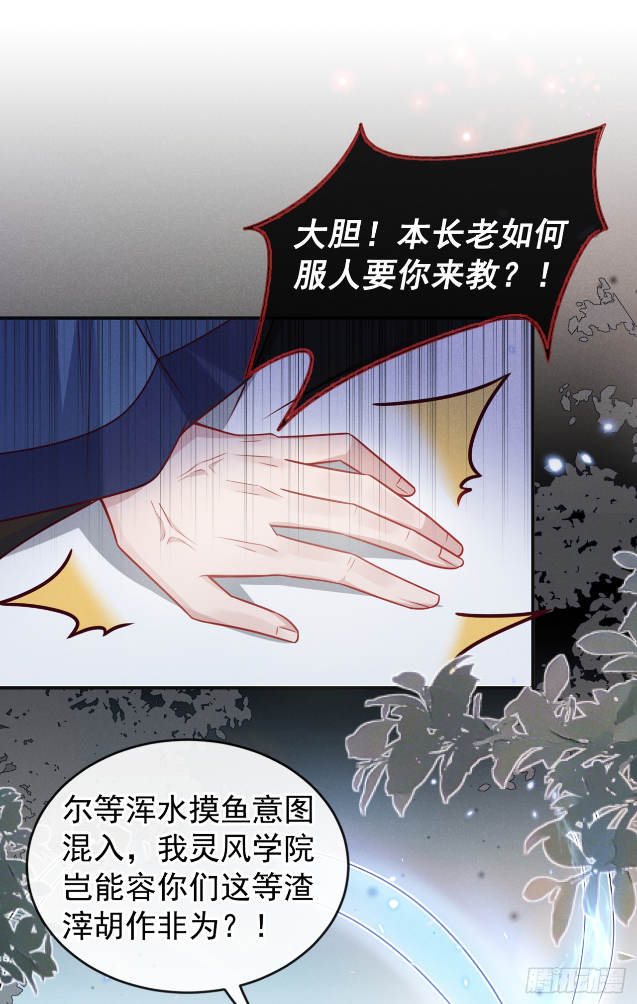 第16话 入院通知是假的？