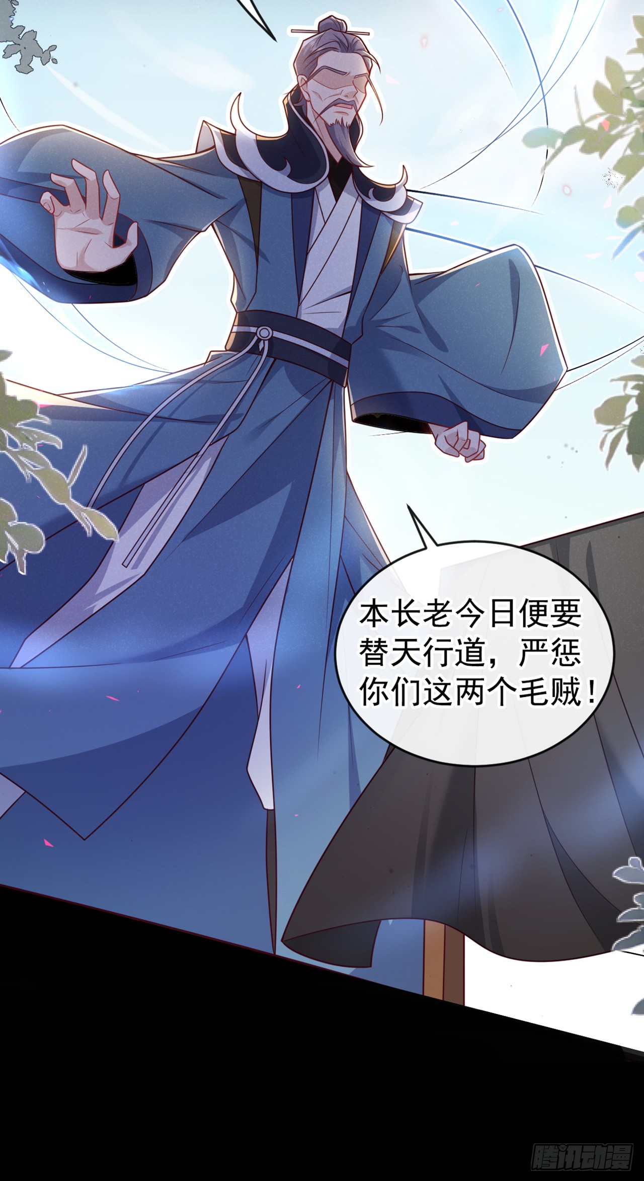 第16话 入院通知是假的？