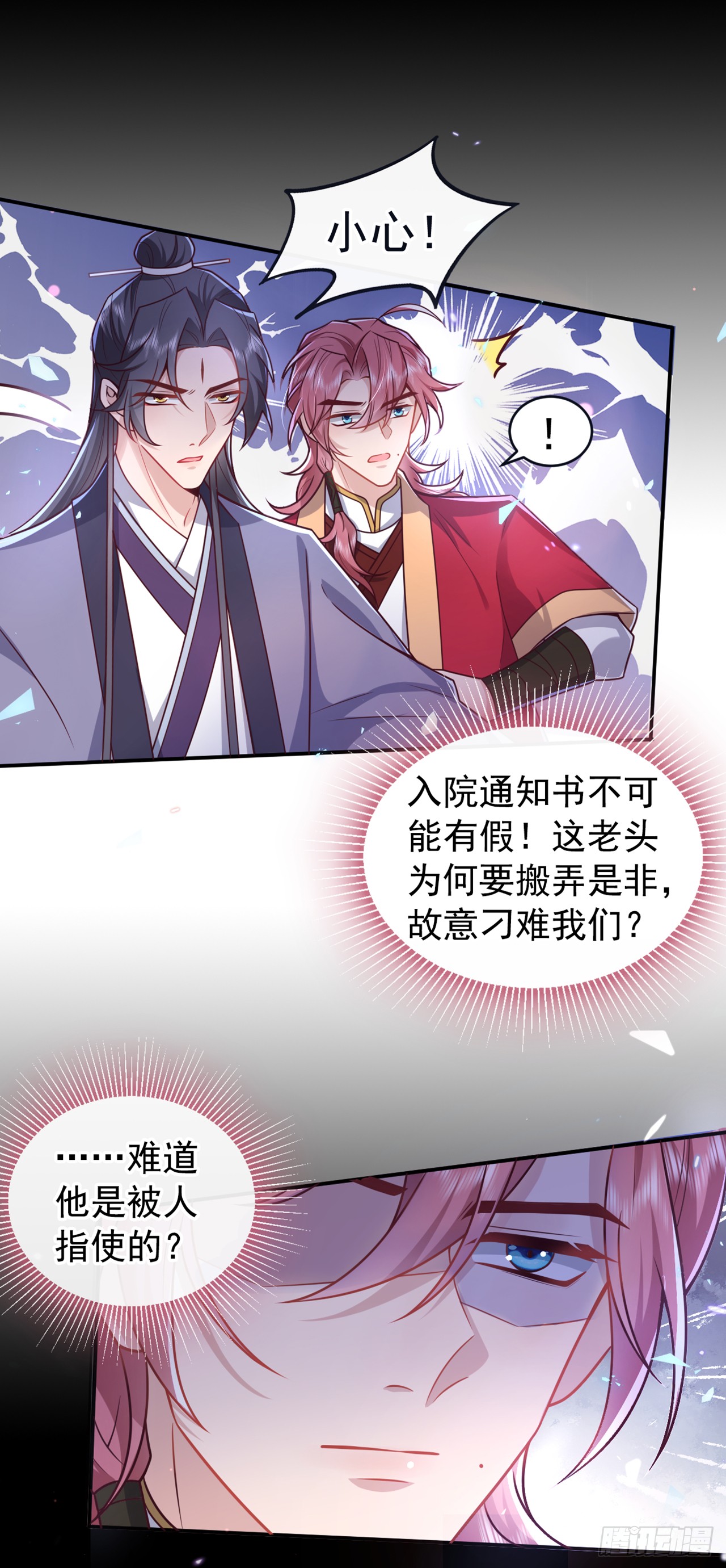 第16话 入院通知是假的？