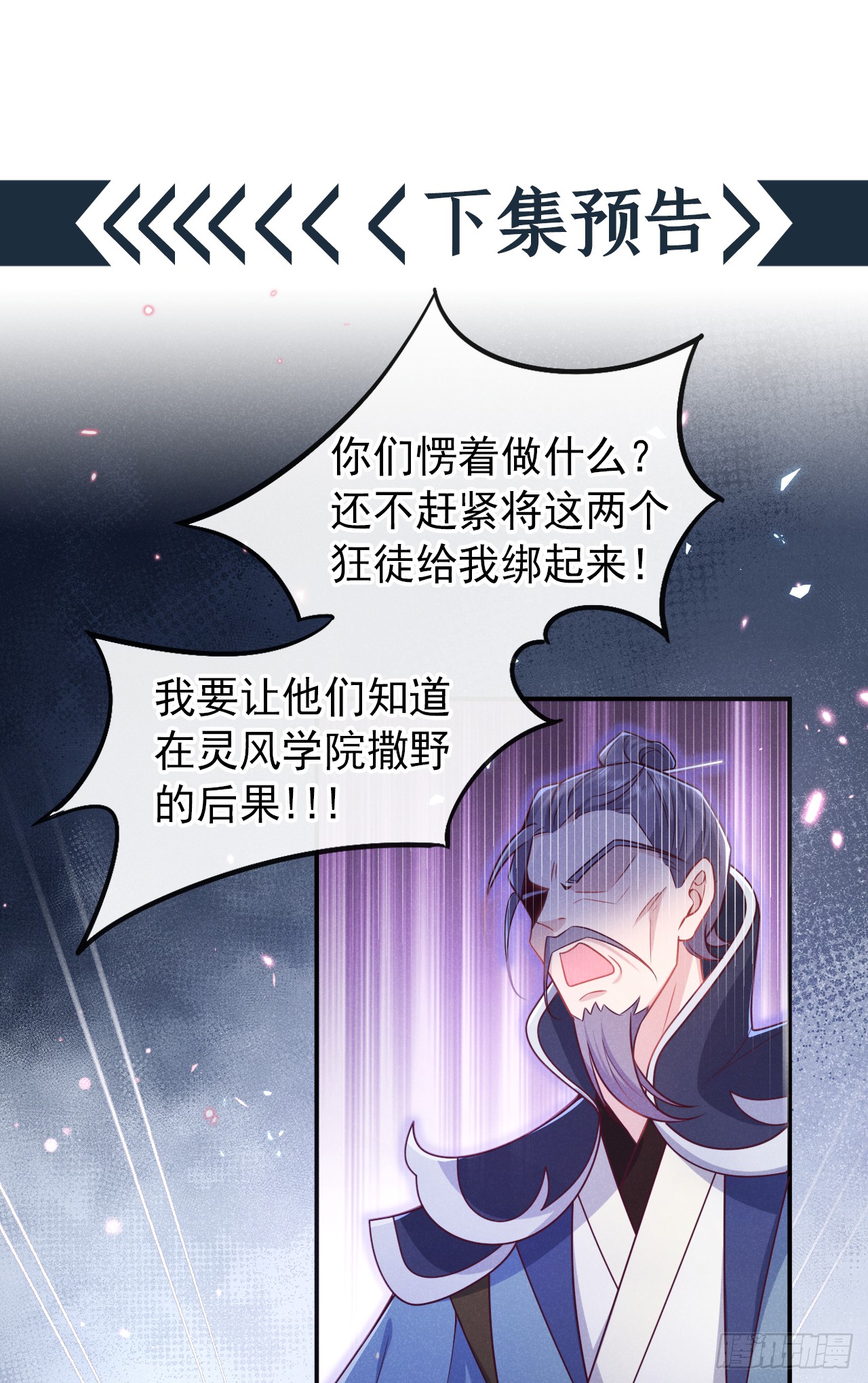 第16话 入院通知是假的？