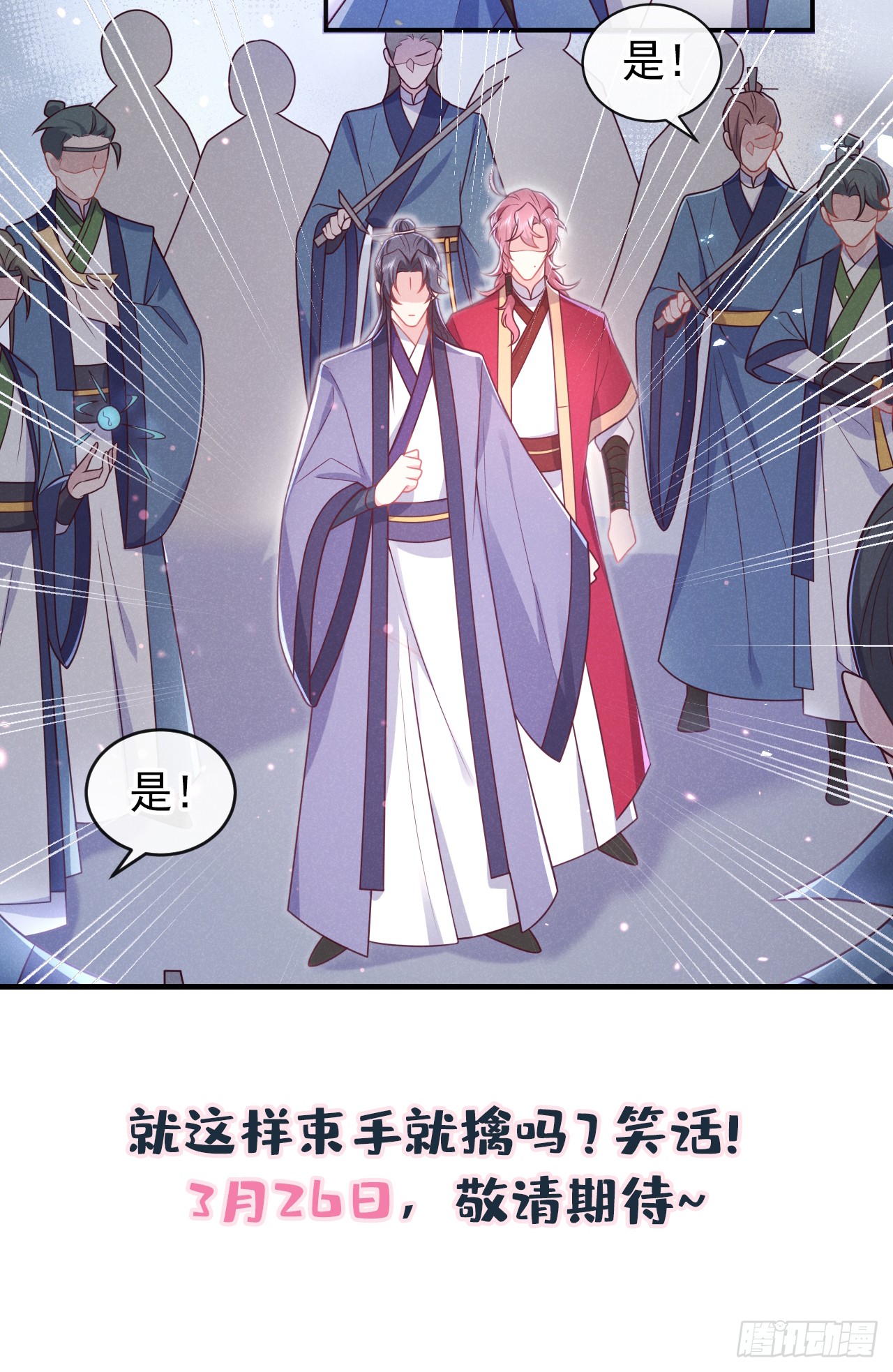 第16话 入院通知是假的？