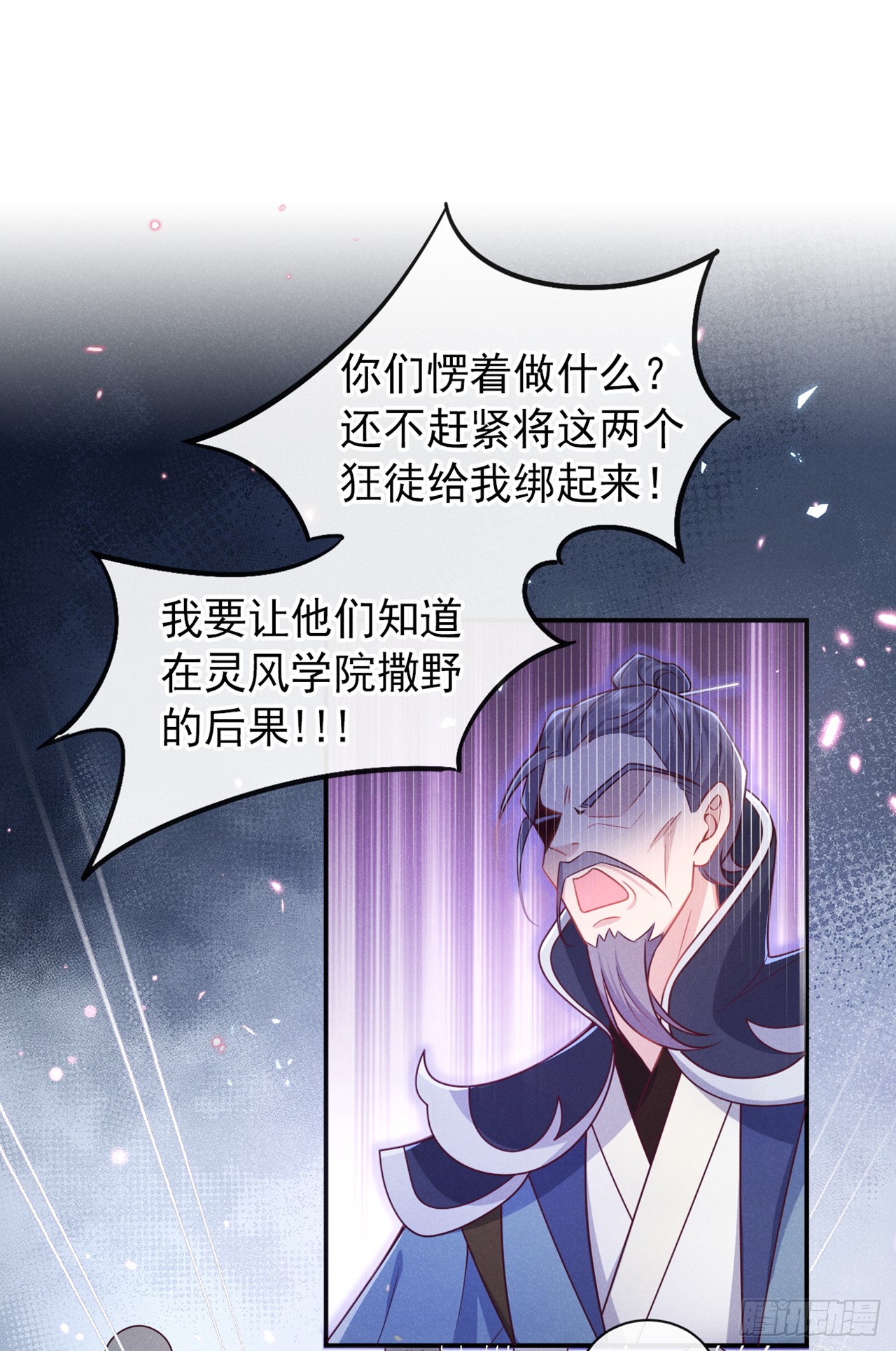 第17话 谁还不是修二代了？