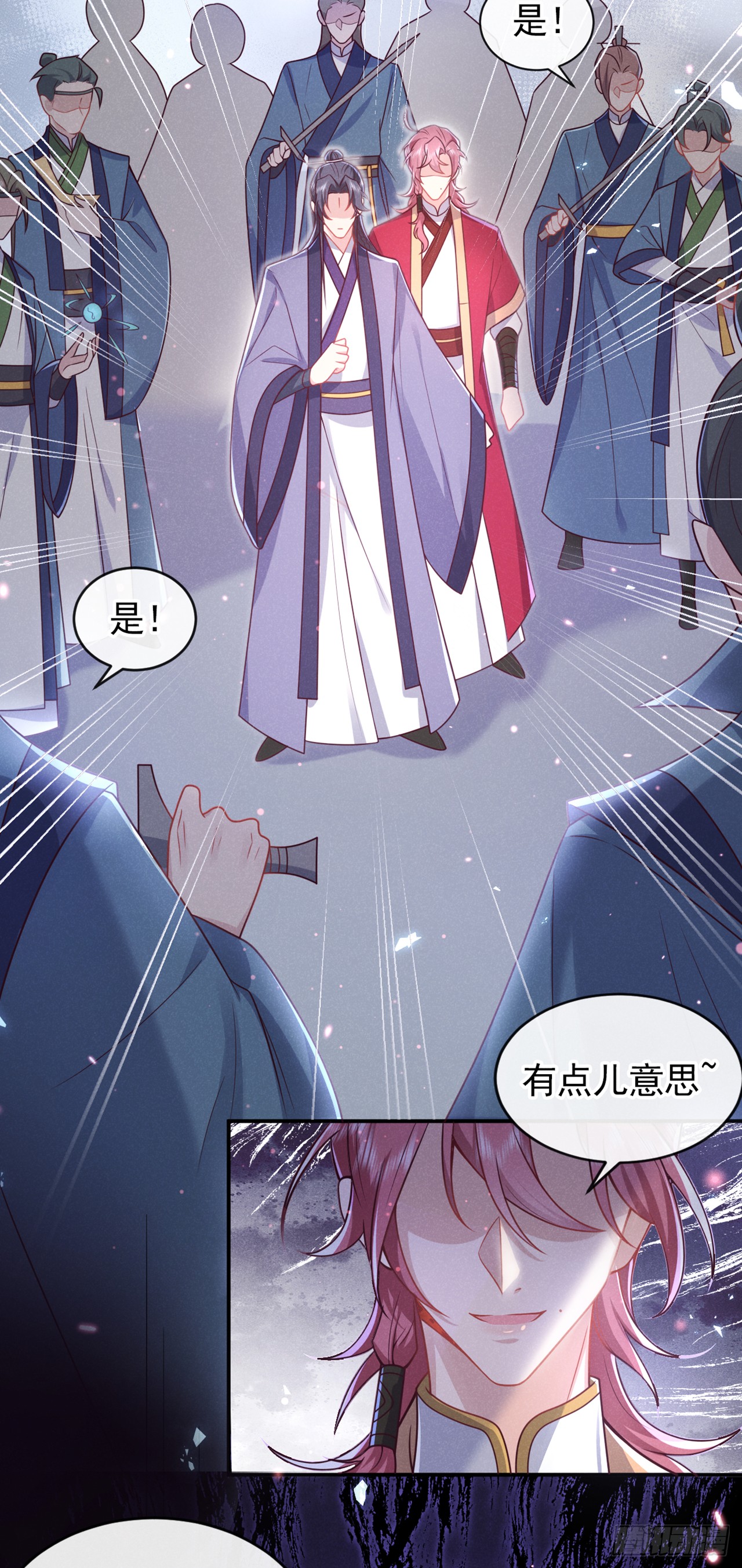 第17话 谁还不是修二代了？