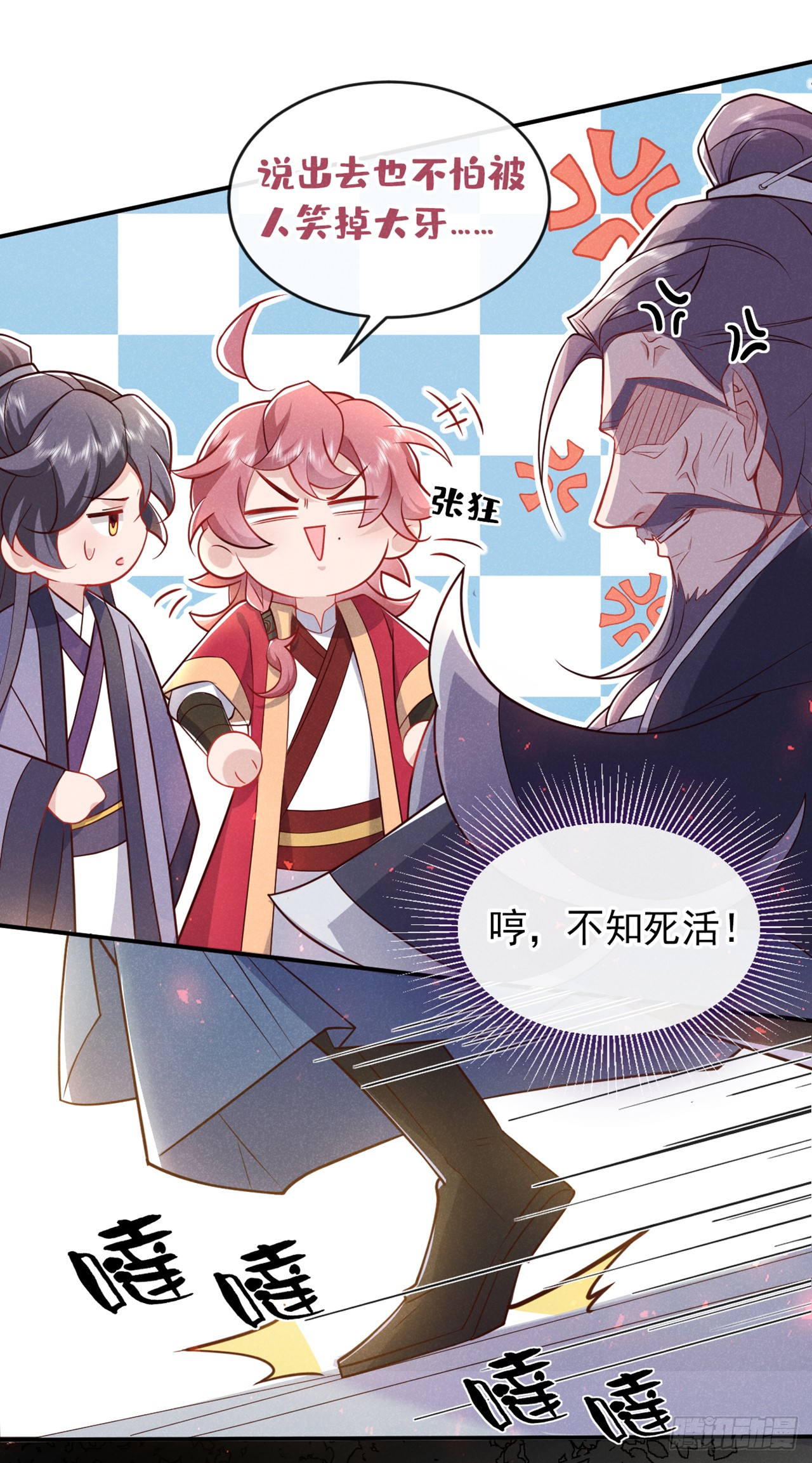 第17话 谁还不是修二代了？