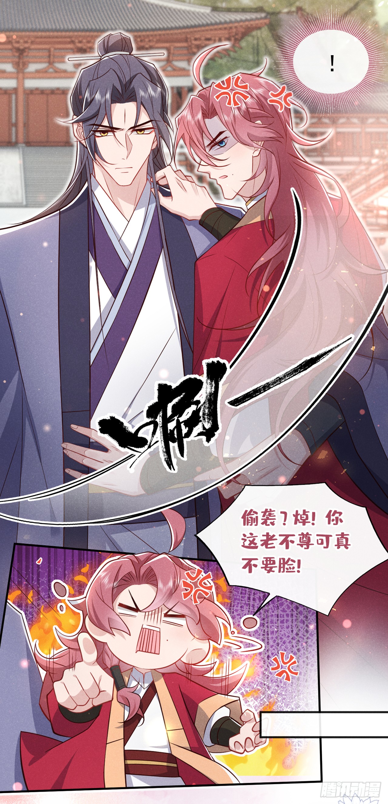 第17话 谁还不是修二代了？