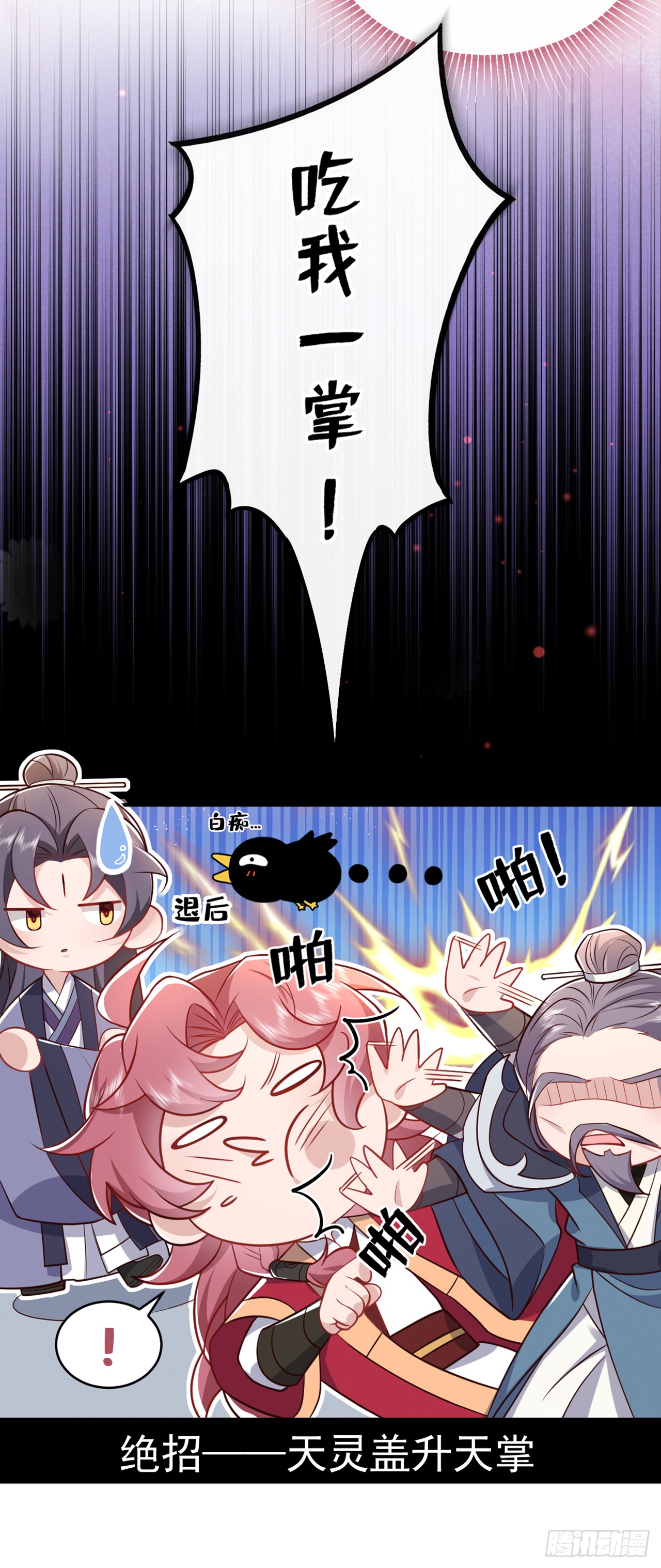 第17话 谁还不是修二代了？