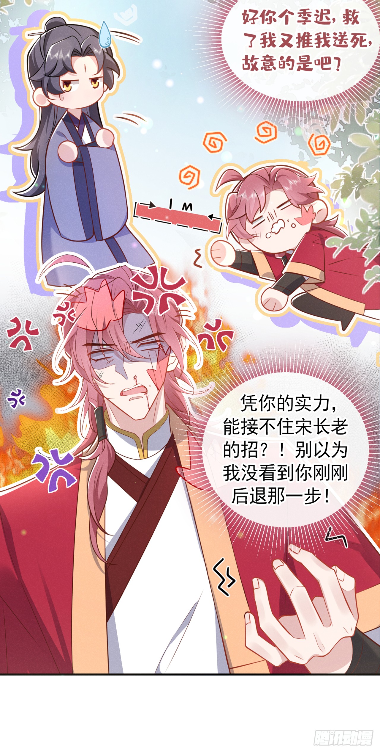 第17话 谁还不是修二代了？