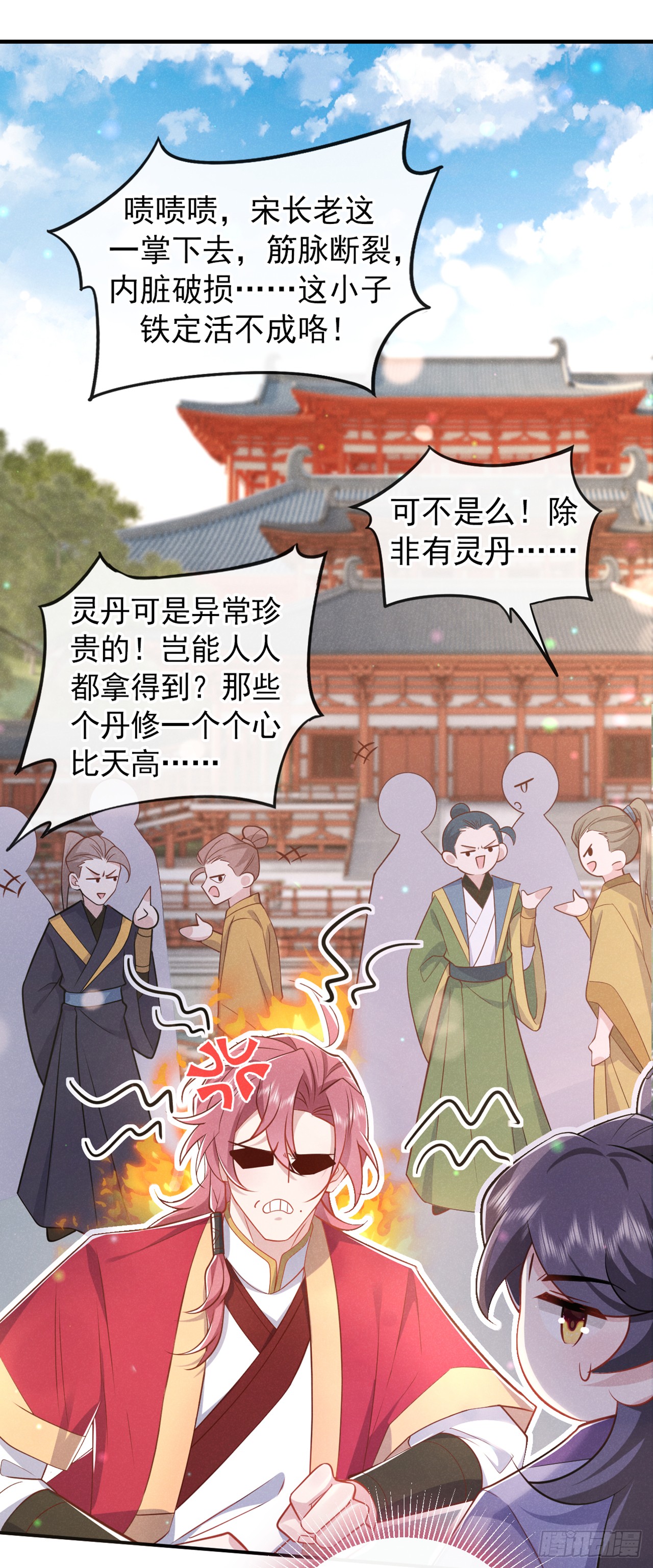 第17话 谁还不是修二代了？