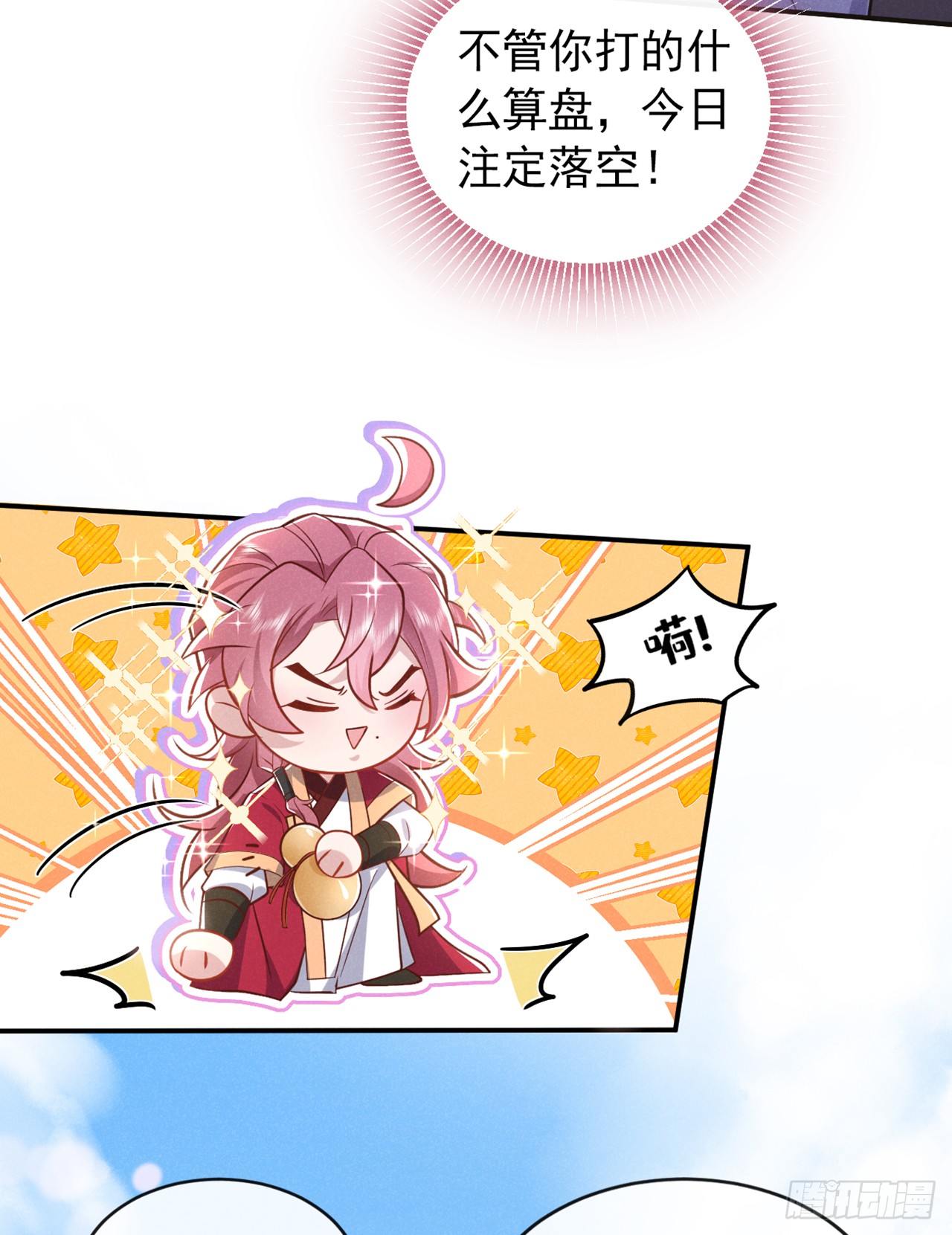 第17话 谁还不是修二代了？