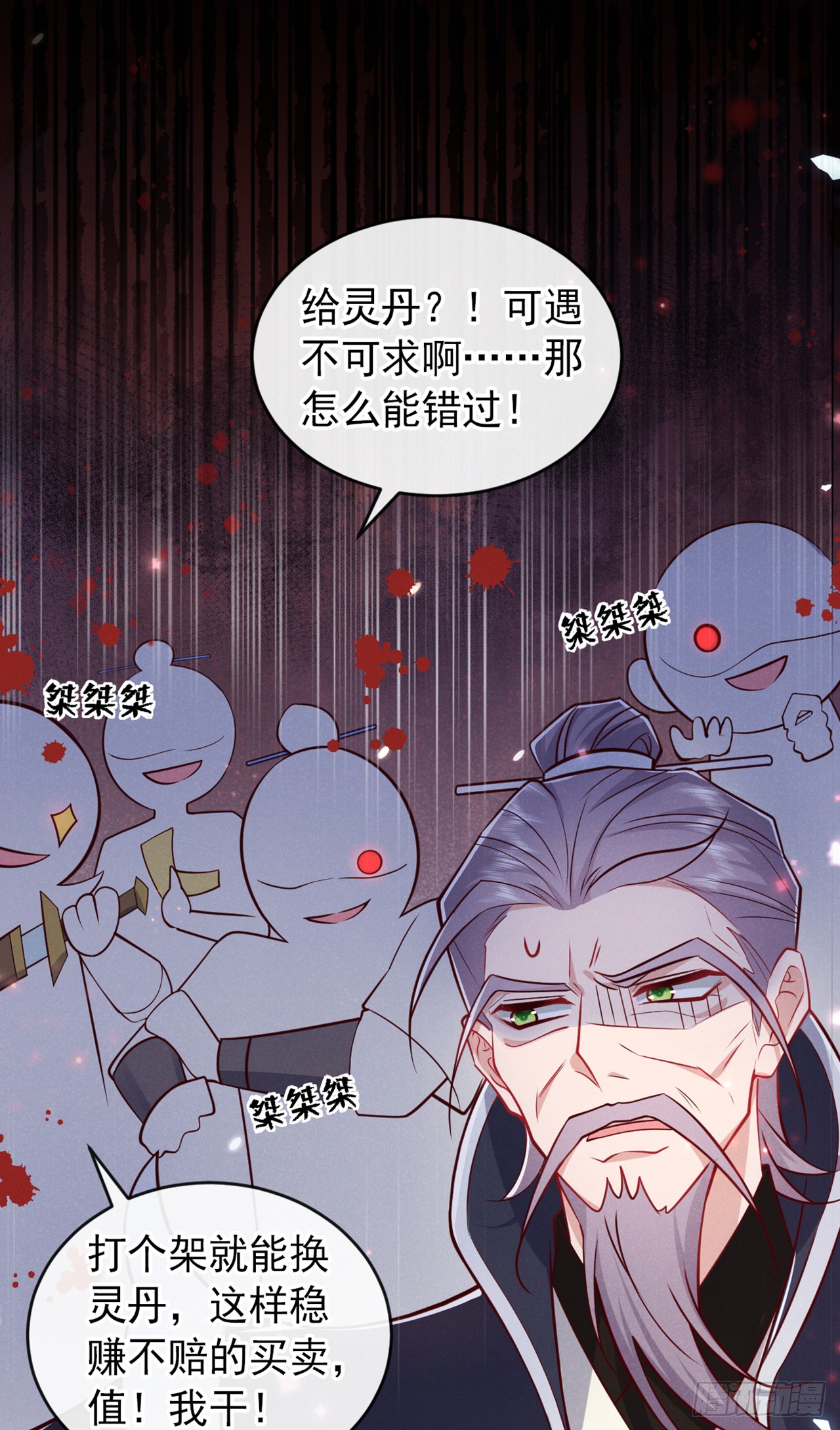 第17话 谁还不是修二代了？