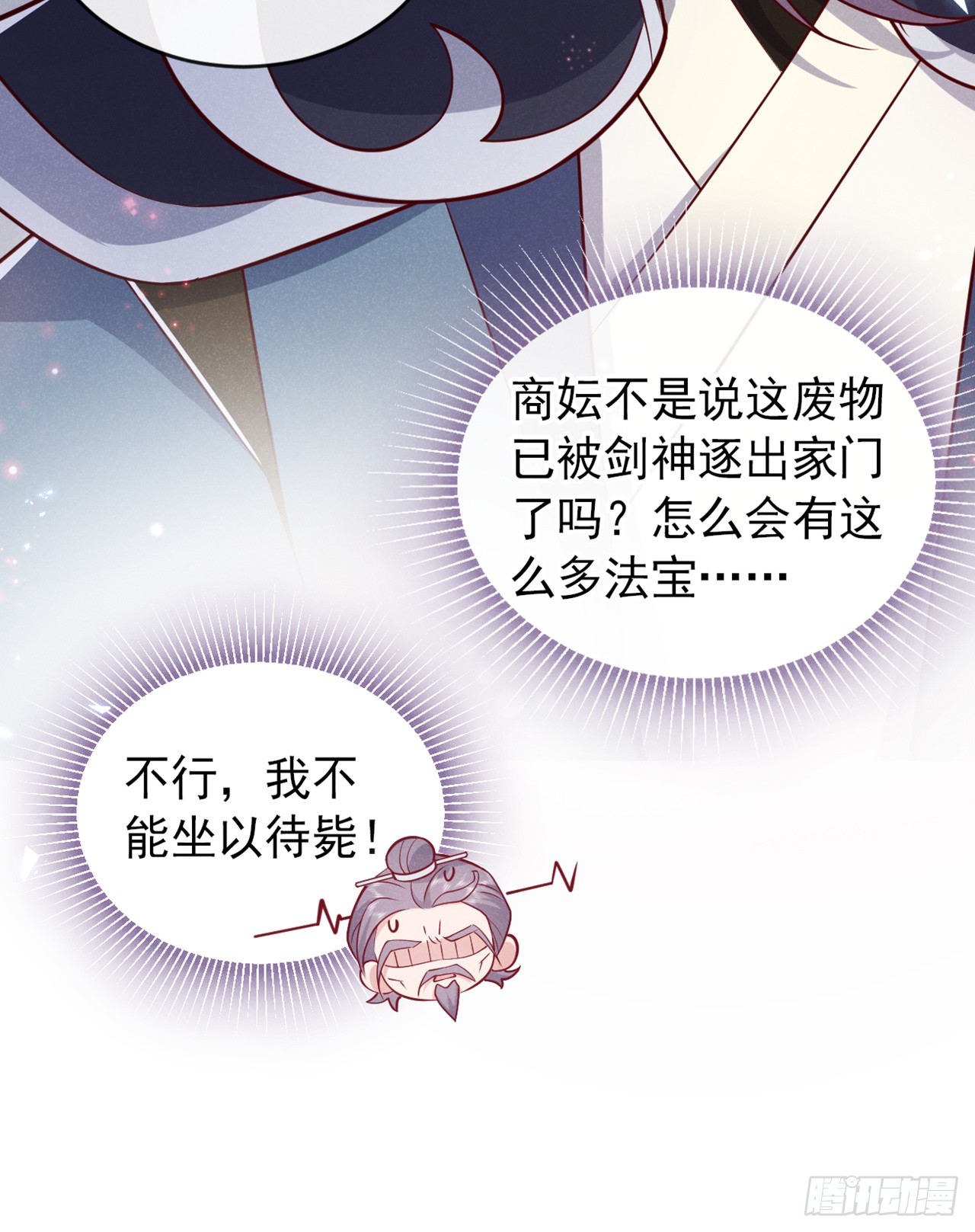 第17话 谁还不是修二代了？