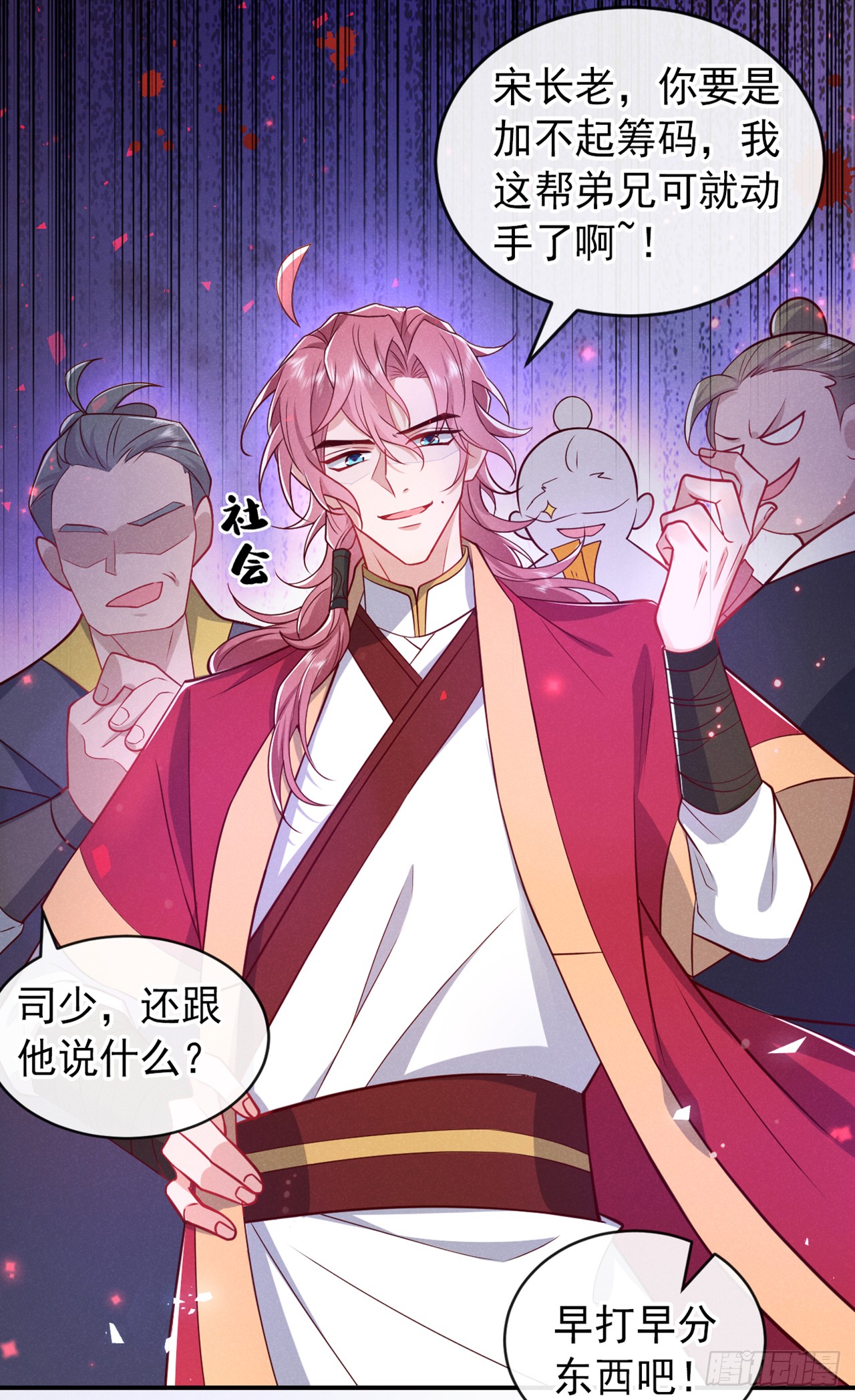 第17话 谁还不是修二代了？