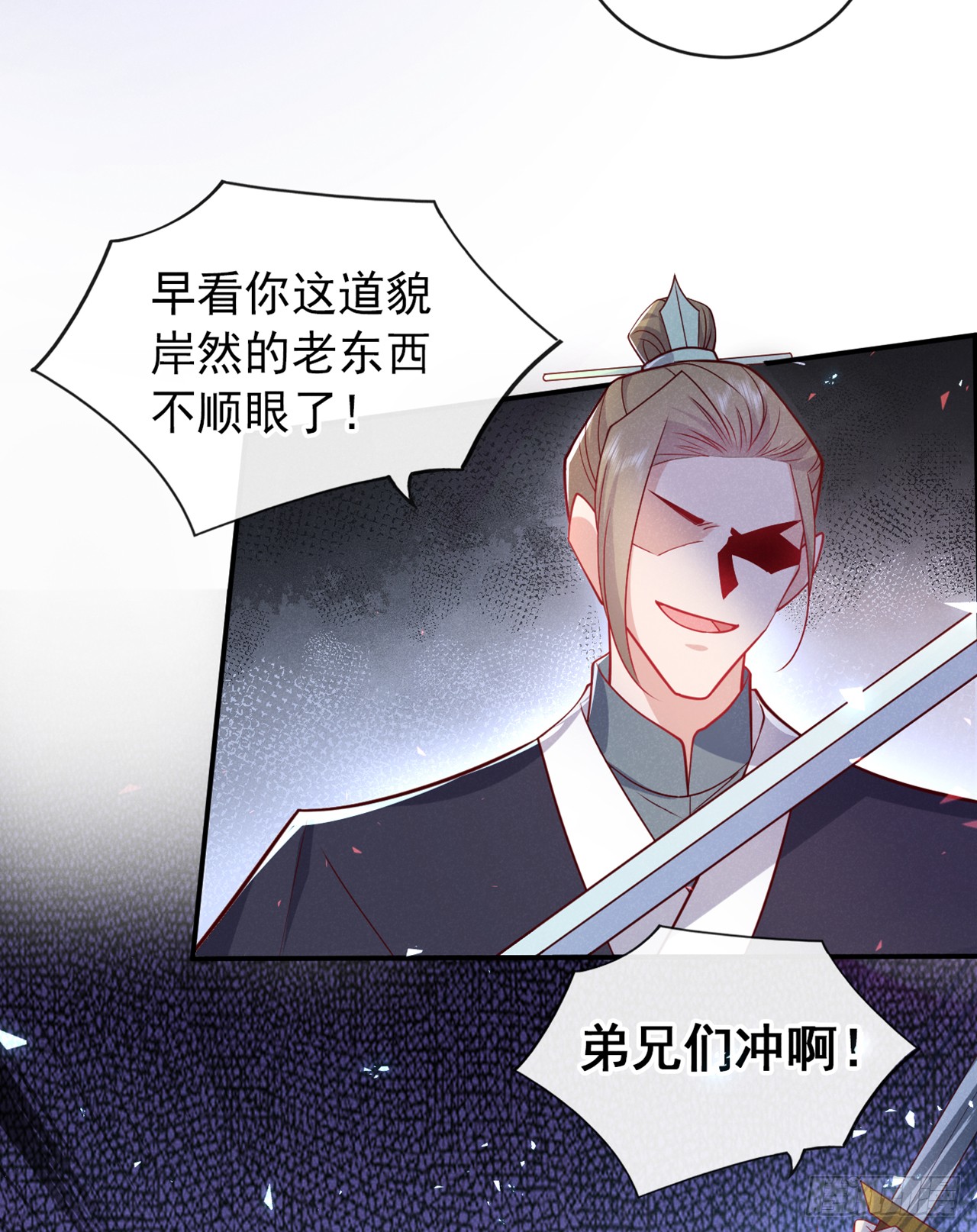 第17话 谁还不是修二代了？