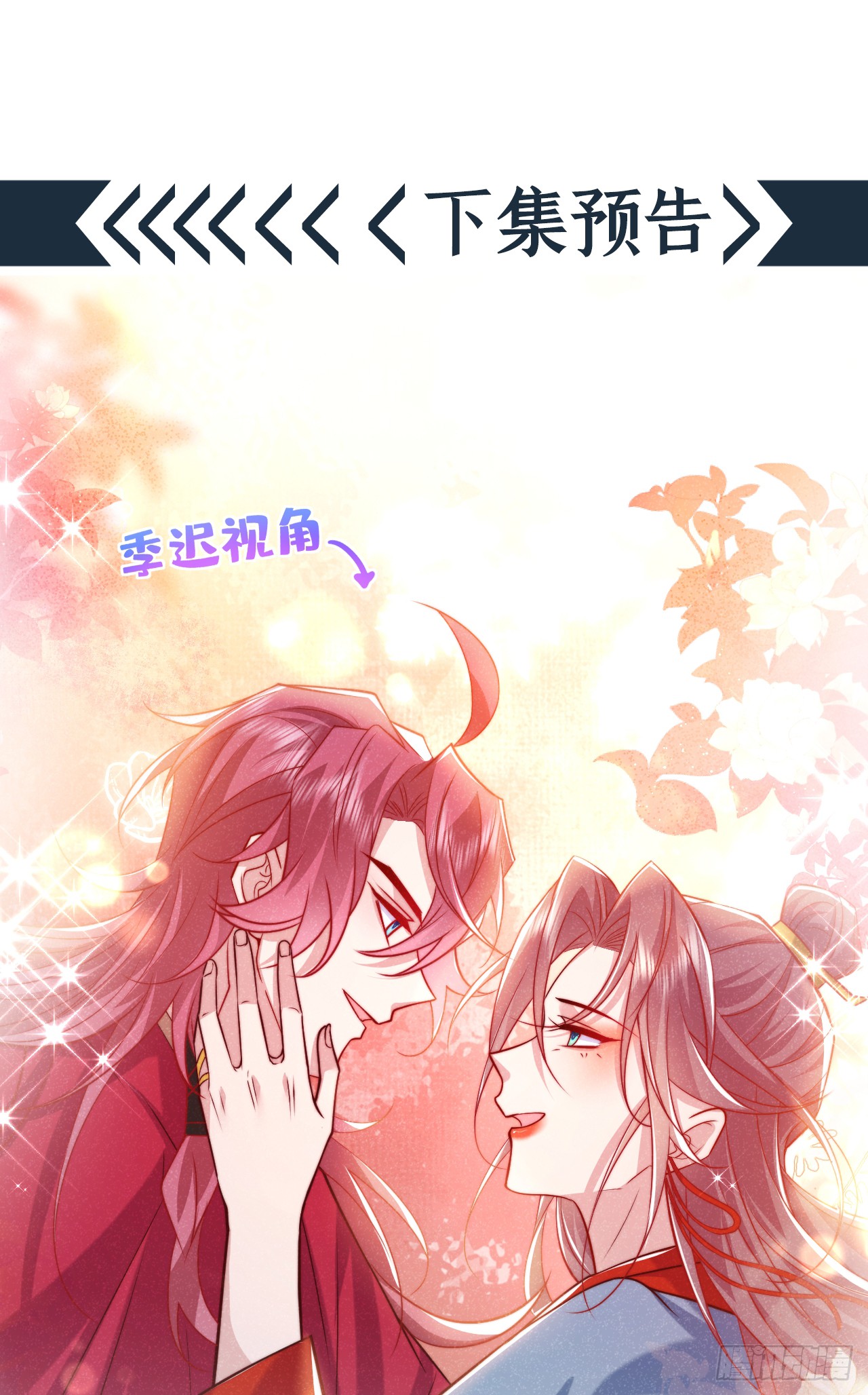 第17话 谁还不是修二代了？