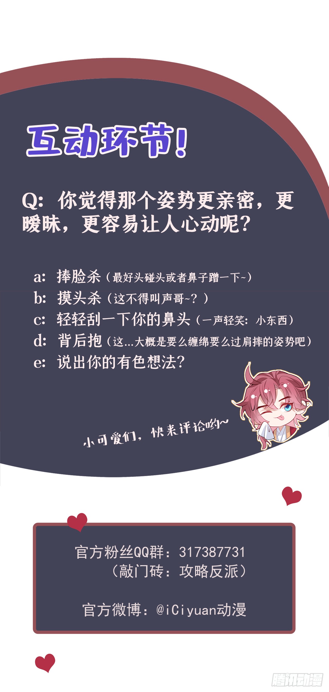 第17话 谁还不是修二代了？