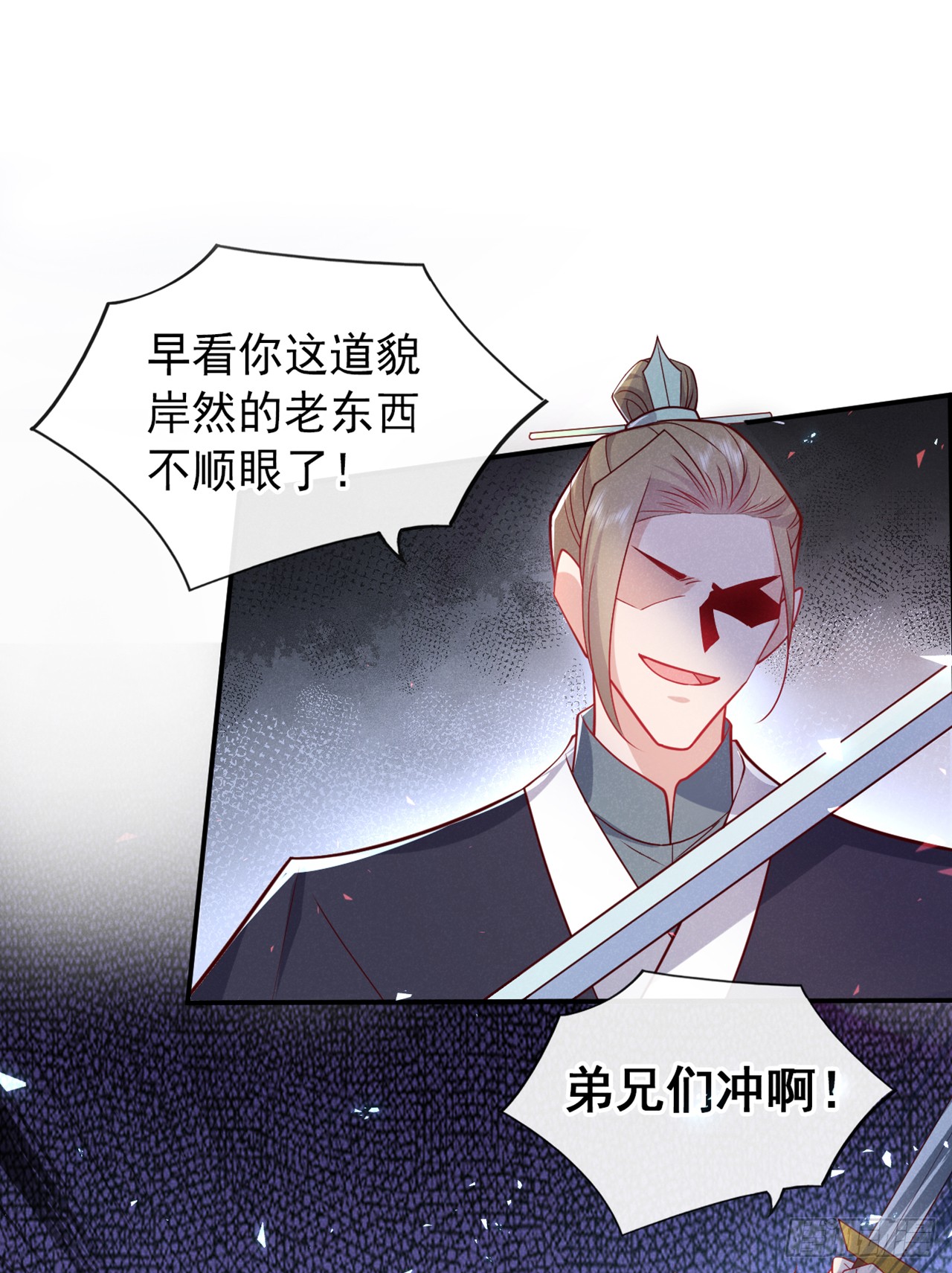 第18话 神秘长老竟是晚娘？