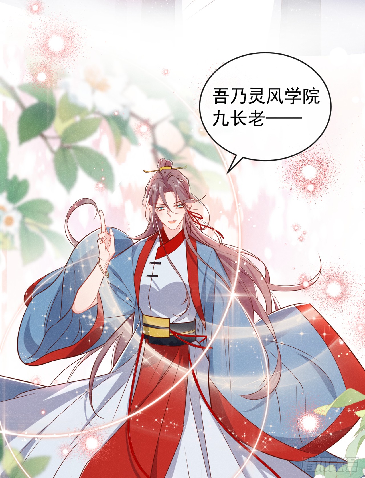第18话 神秘长老竟是晚娘？