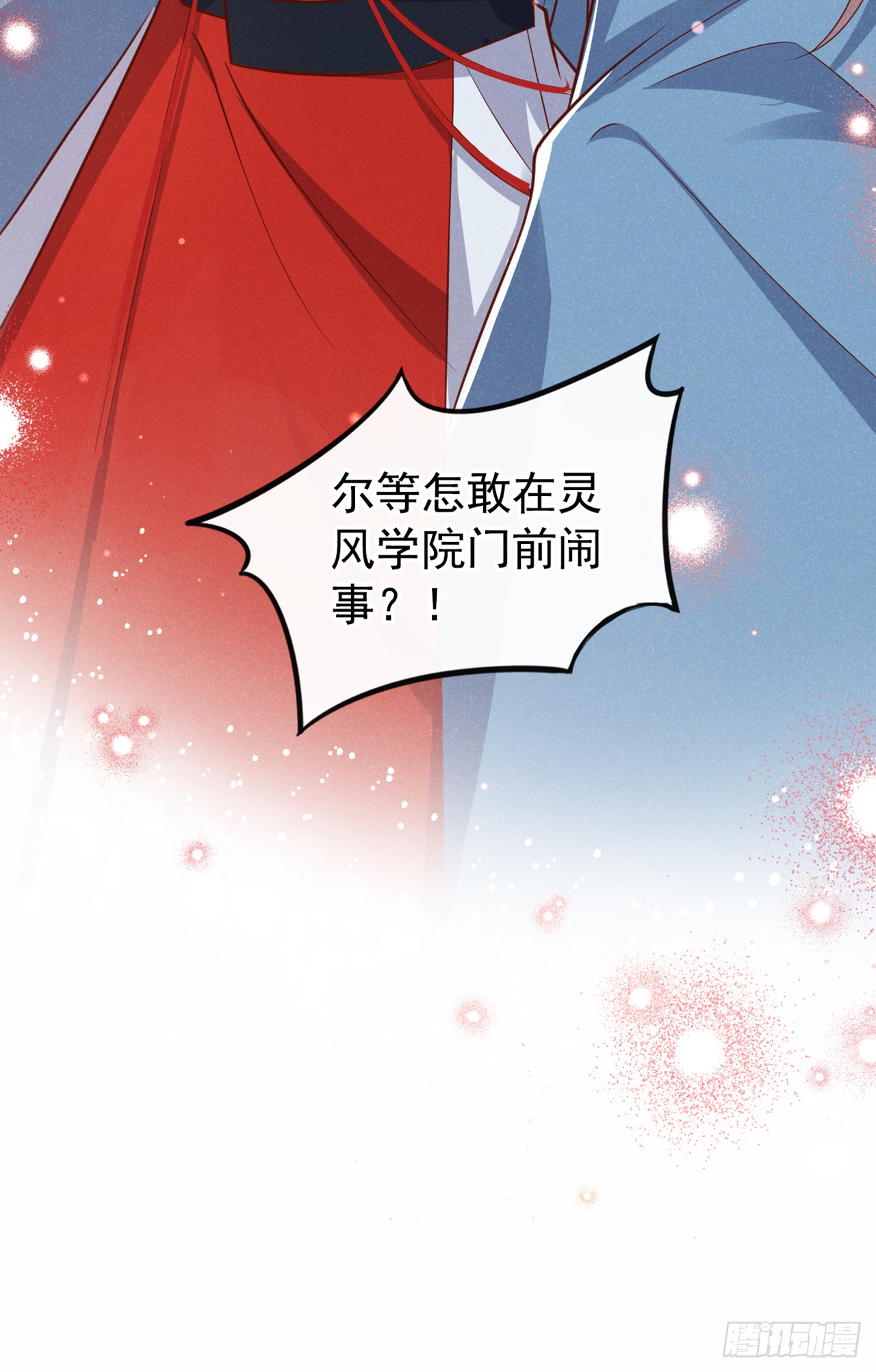 第18话 神秘长老竟是晚娘？