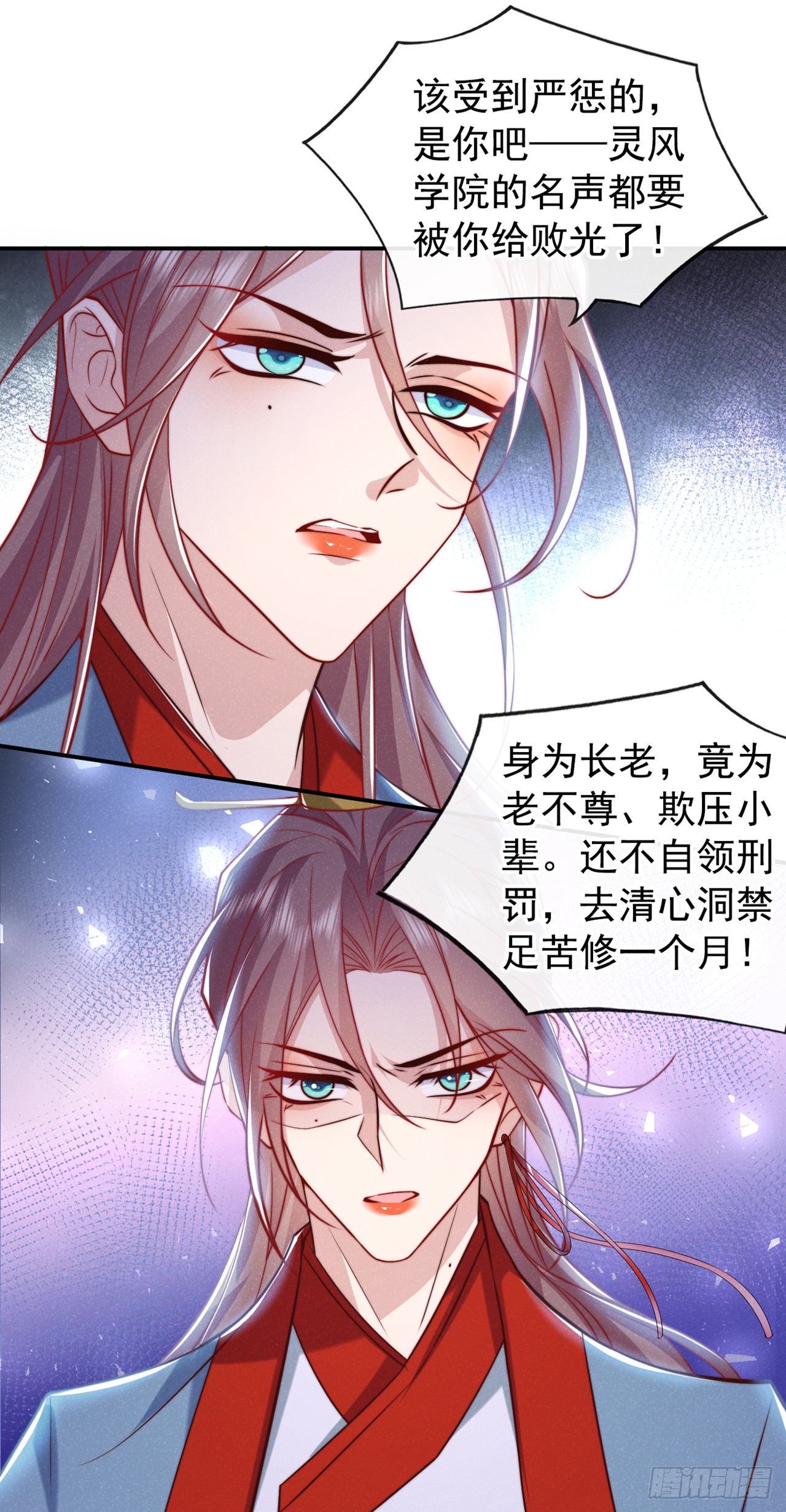 第18话 神秘长老竟是晚娘？